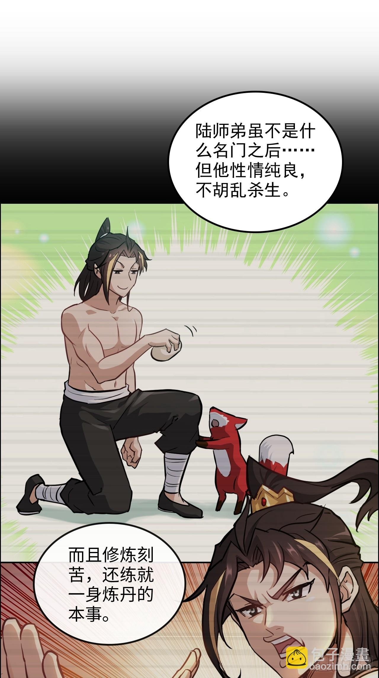 21话 凌霄剑宗一二事