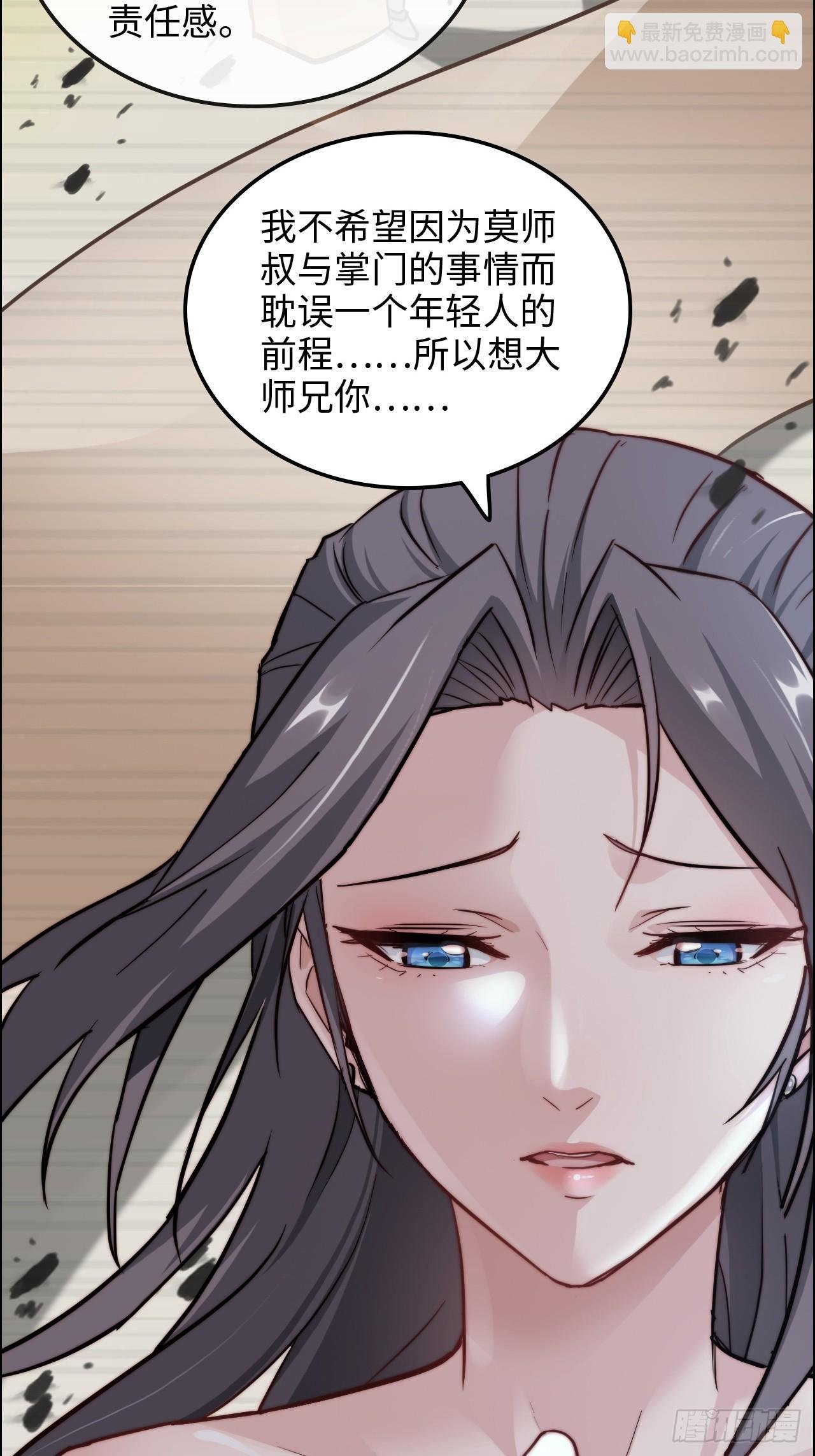 21话 凌霄剑宗一二事