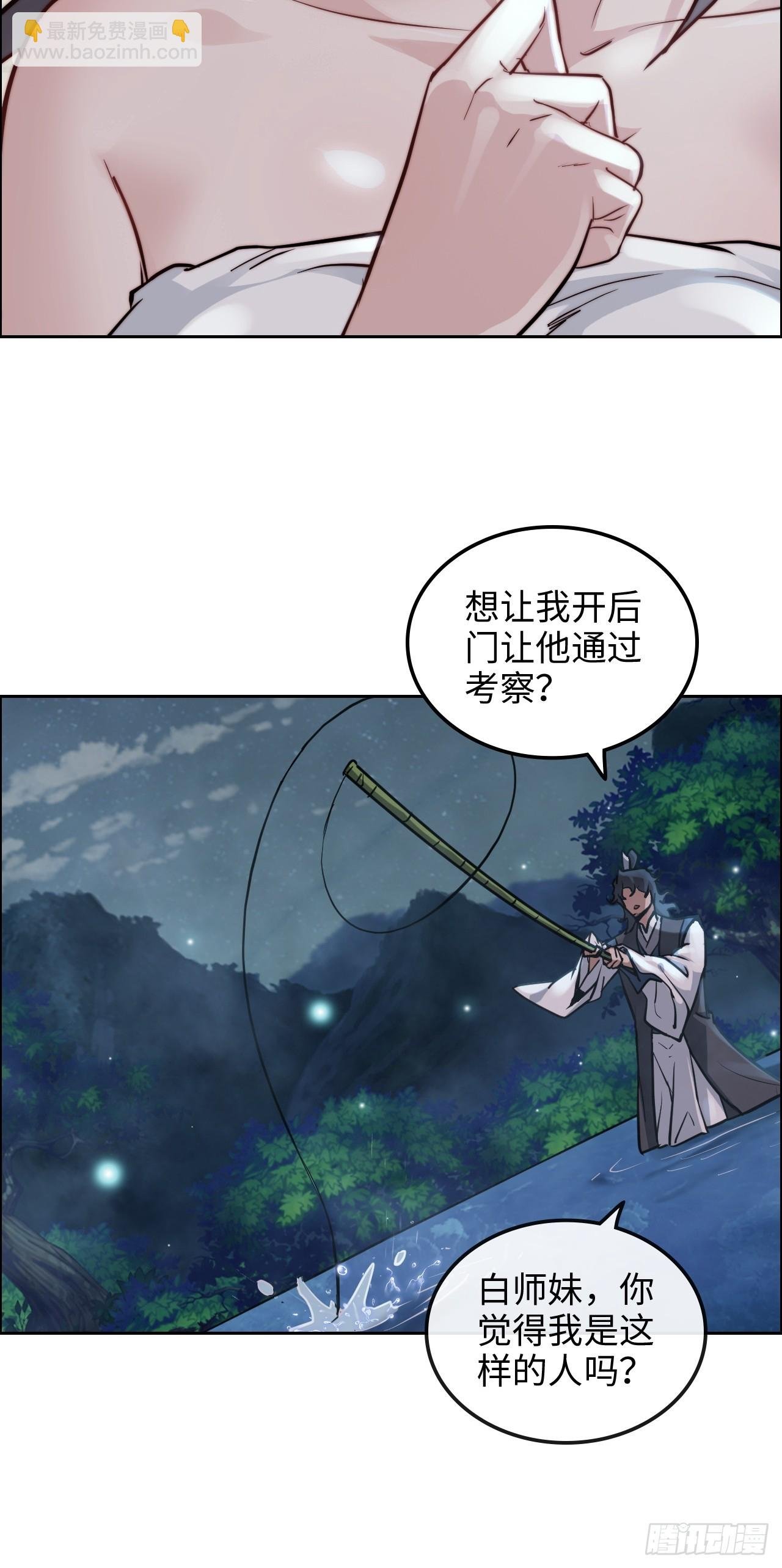 21话 凌霄剑宗一二事