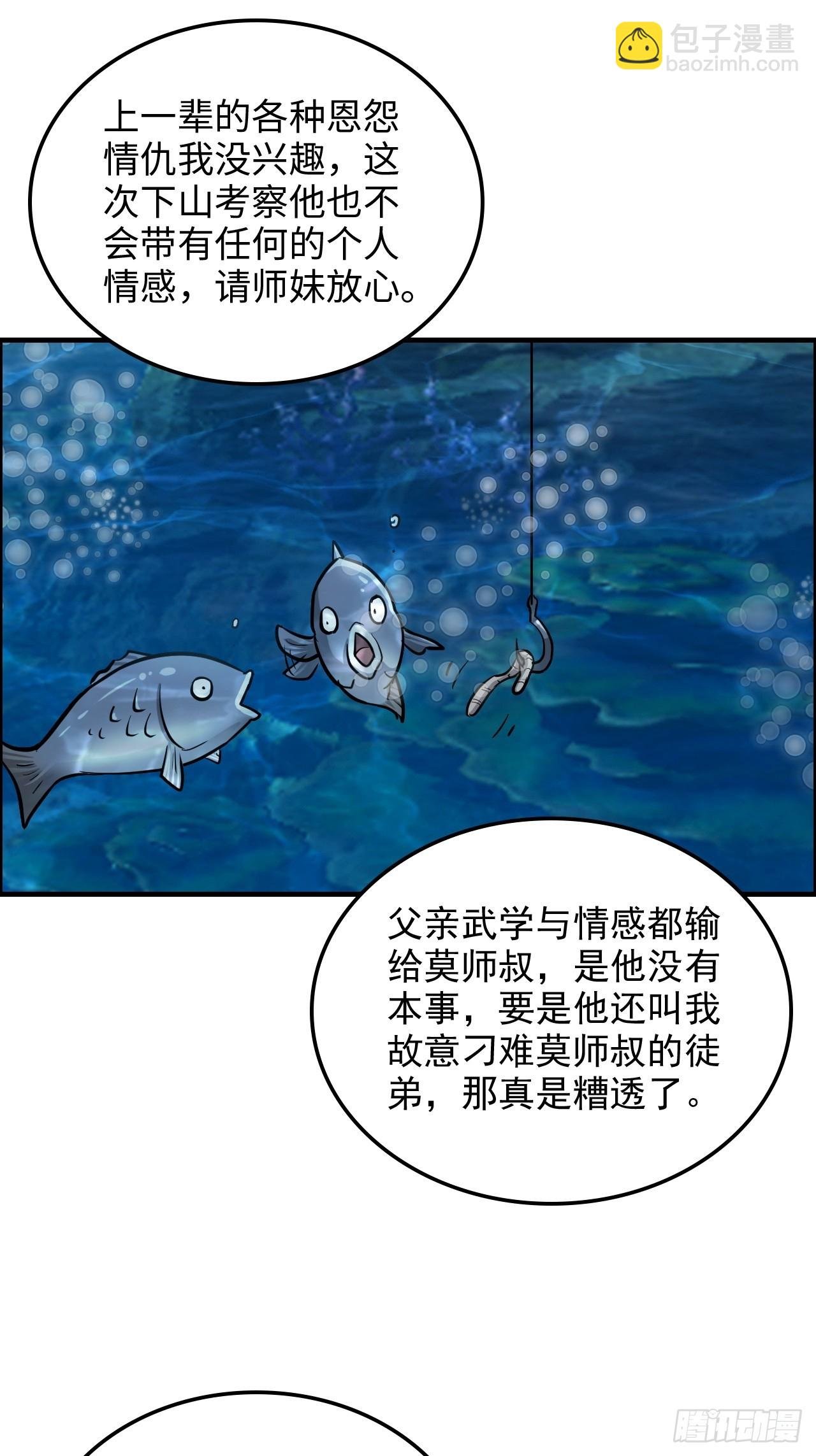 21话 凌霄剑宗一二事