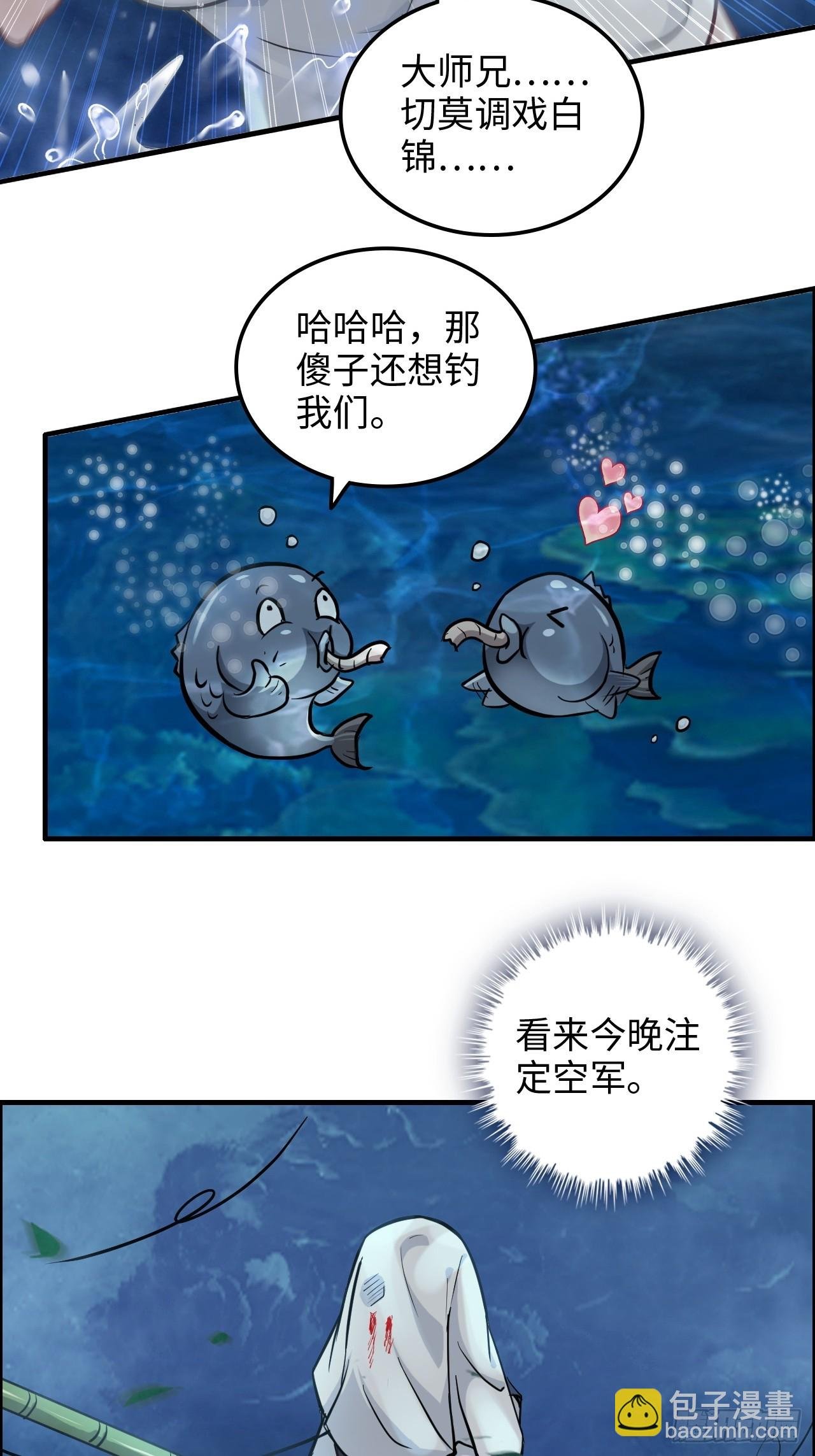 21话 凌霄剑宗一二事