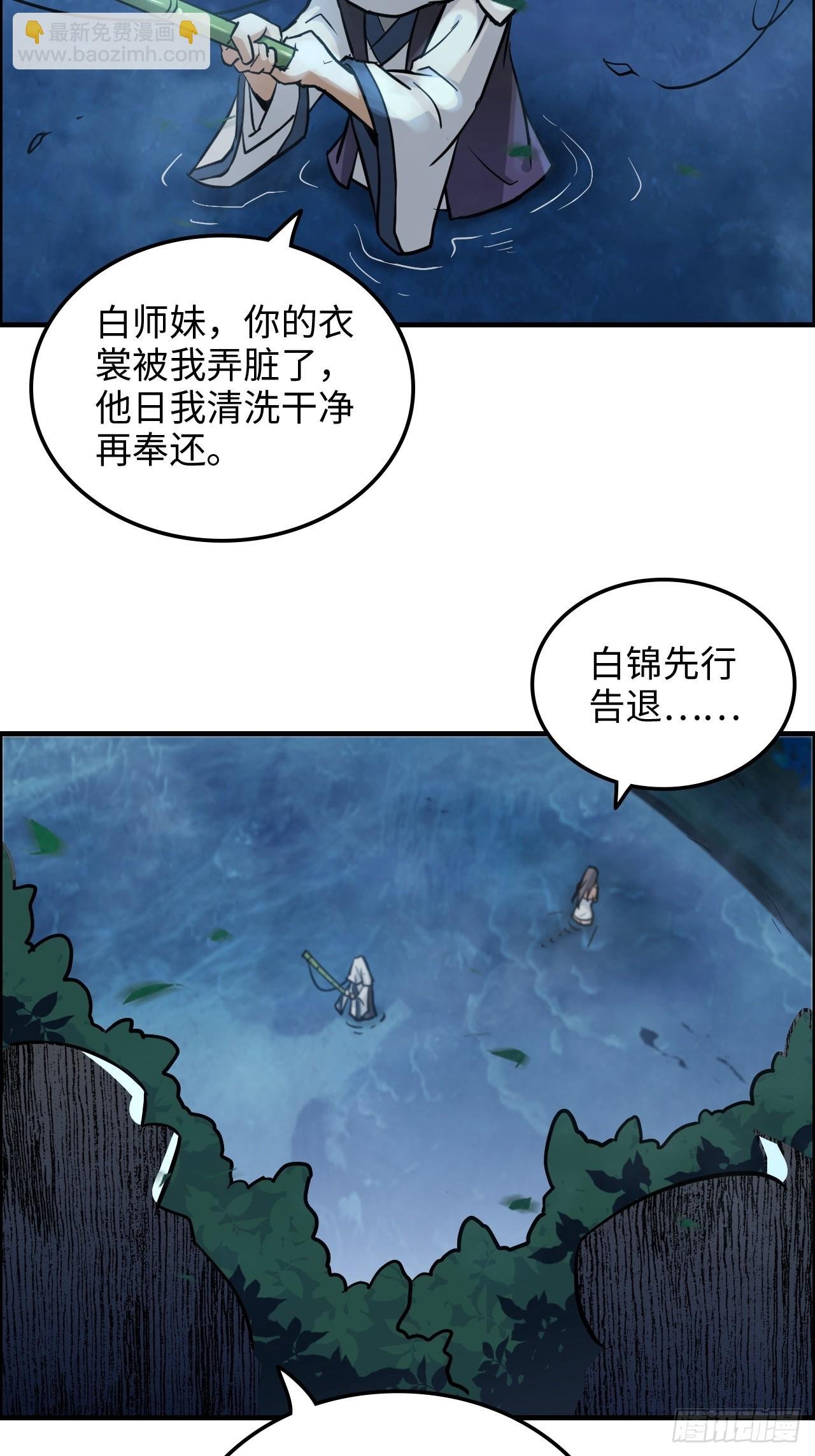 21话 凌霄剑宗一二事