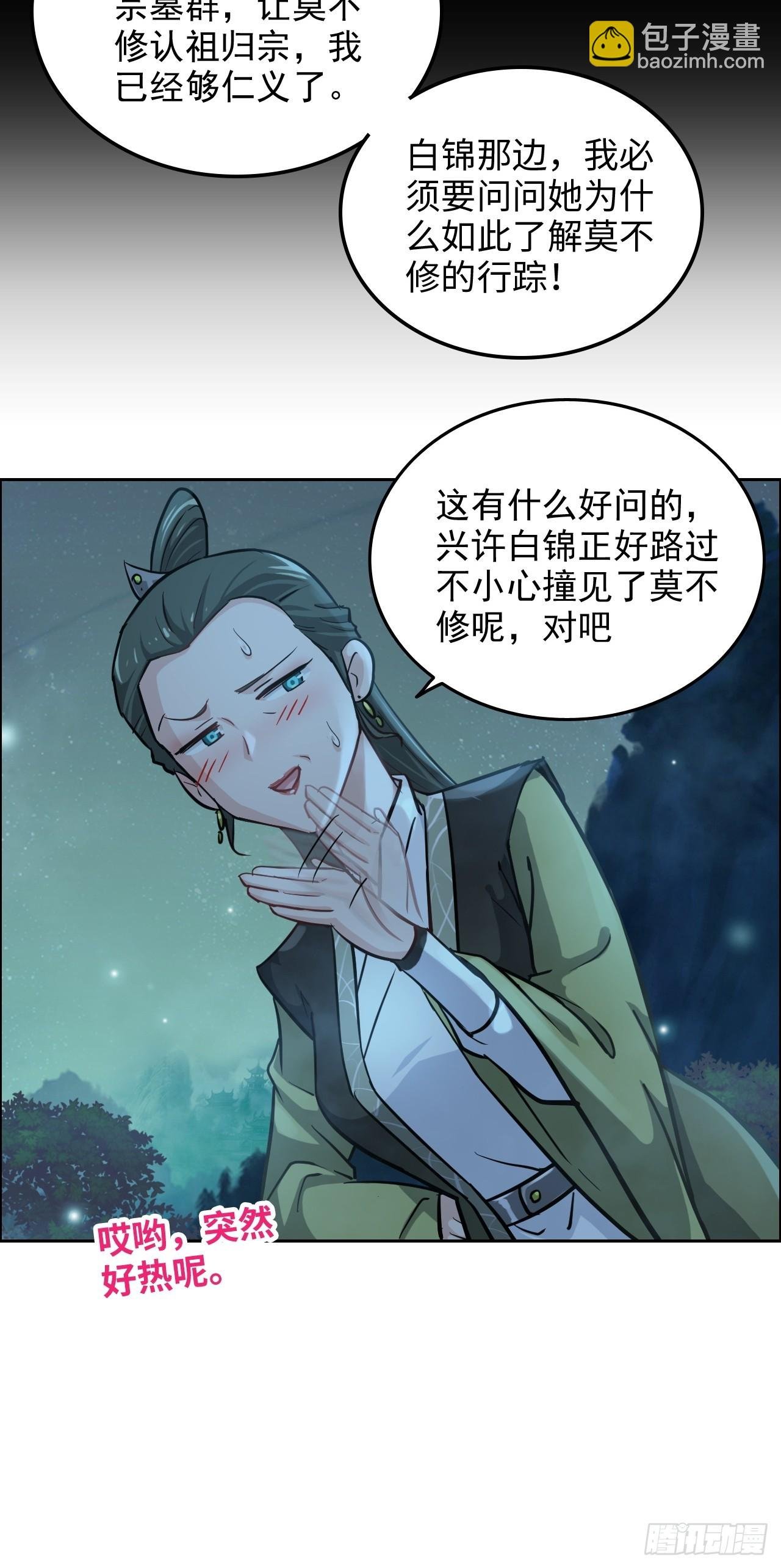 21话 凌霄剑宗一二事