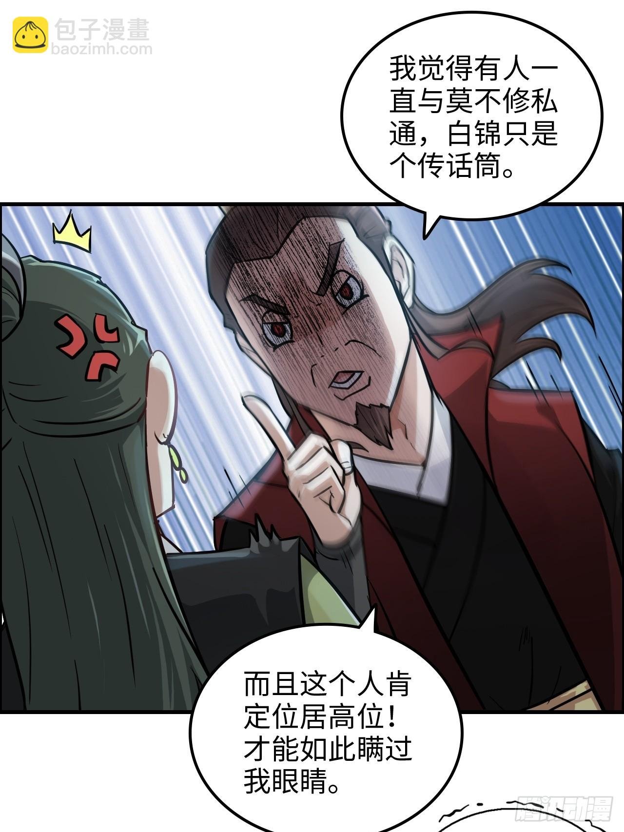 21话 凌霄剑宗一二事