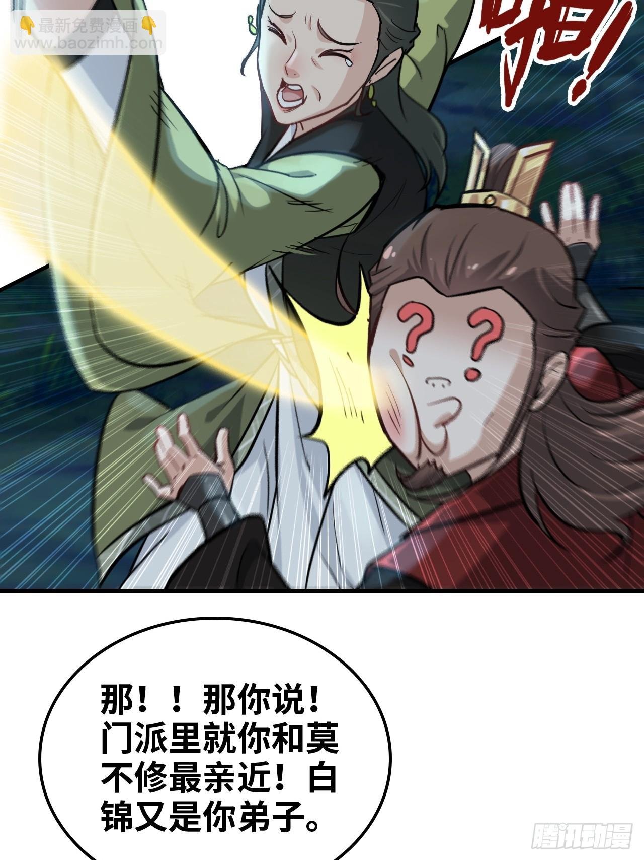 21话 凌霄剑宗一二事