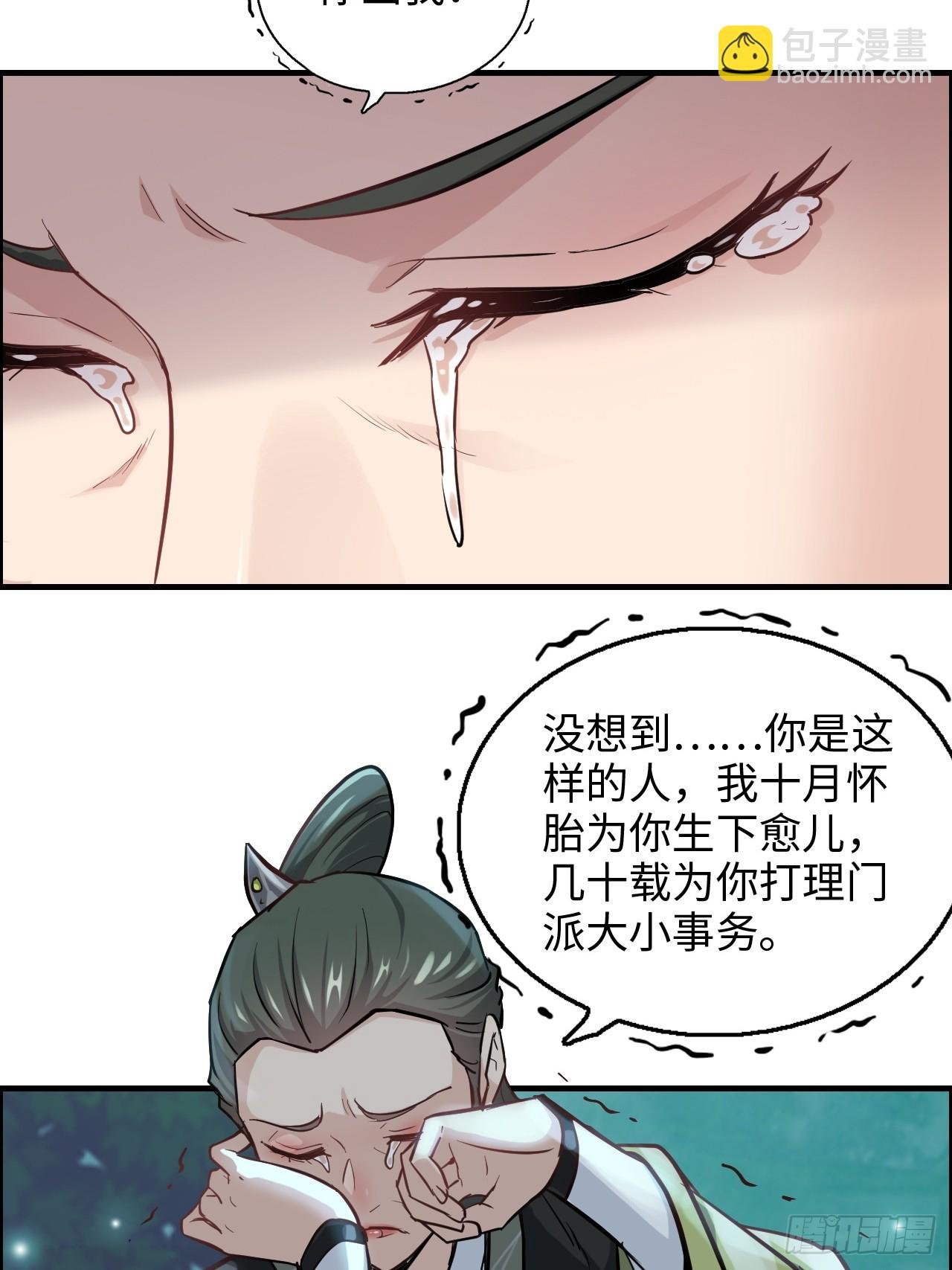 21话 凌霄剑宗一二事