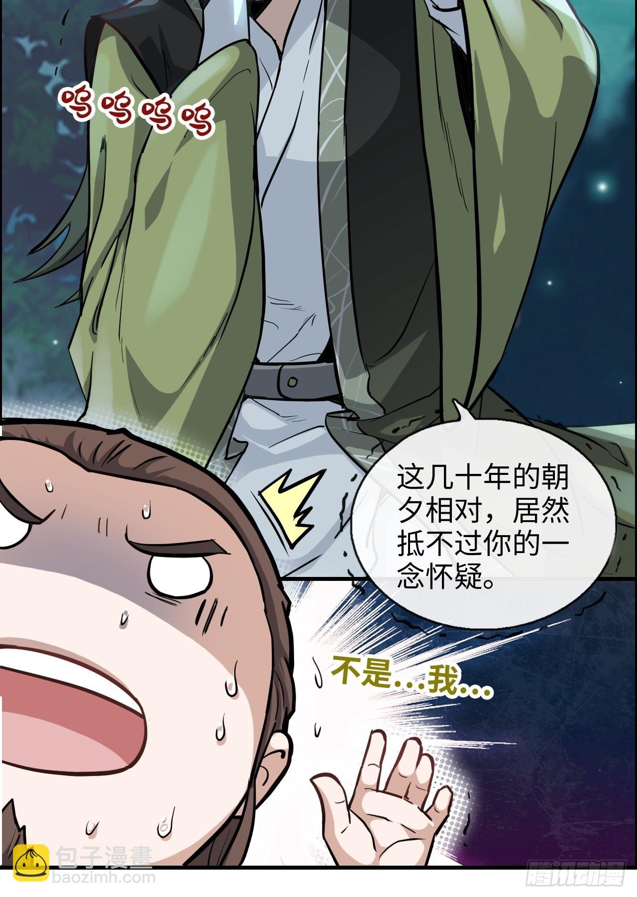 21话 凌霄剑宗一二事