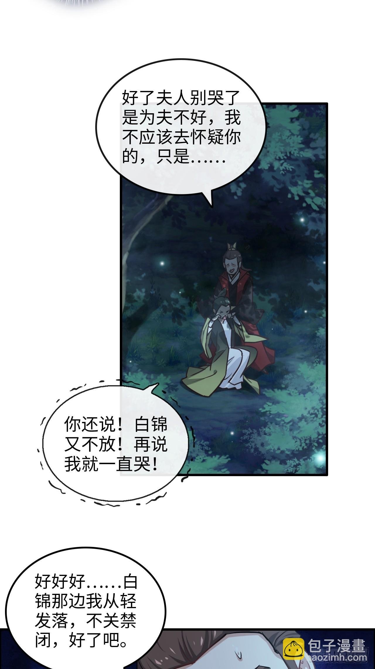 21话 凌霄剑宗一二事