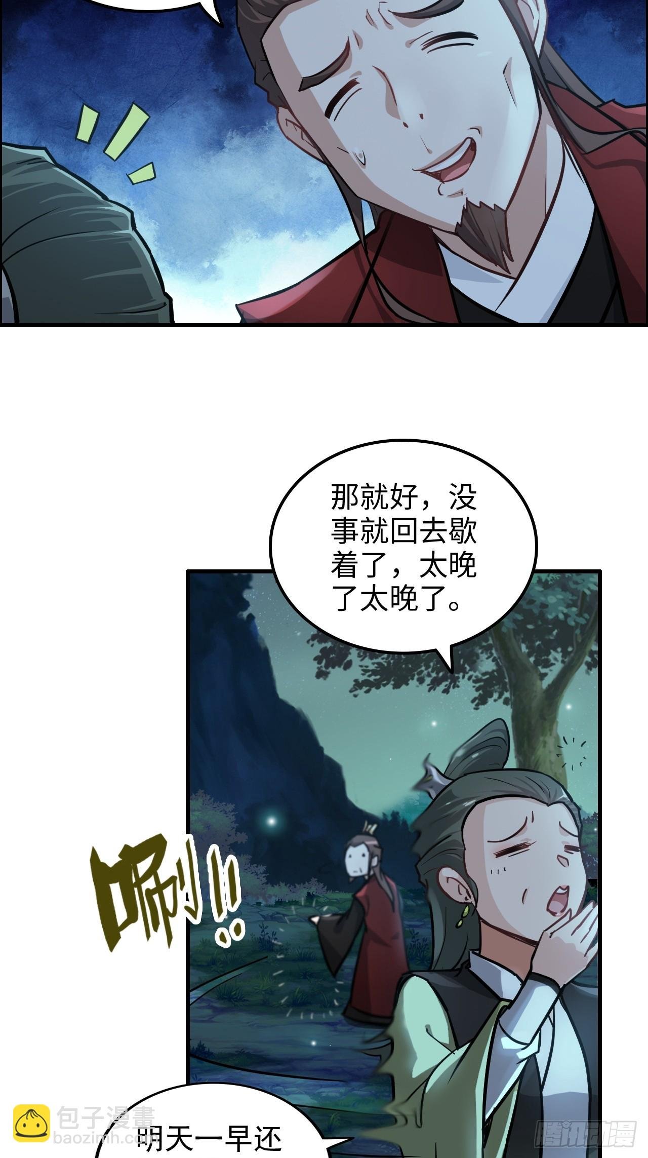 21话 凌霄剑宗一二事