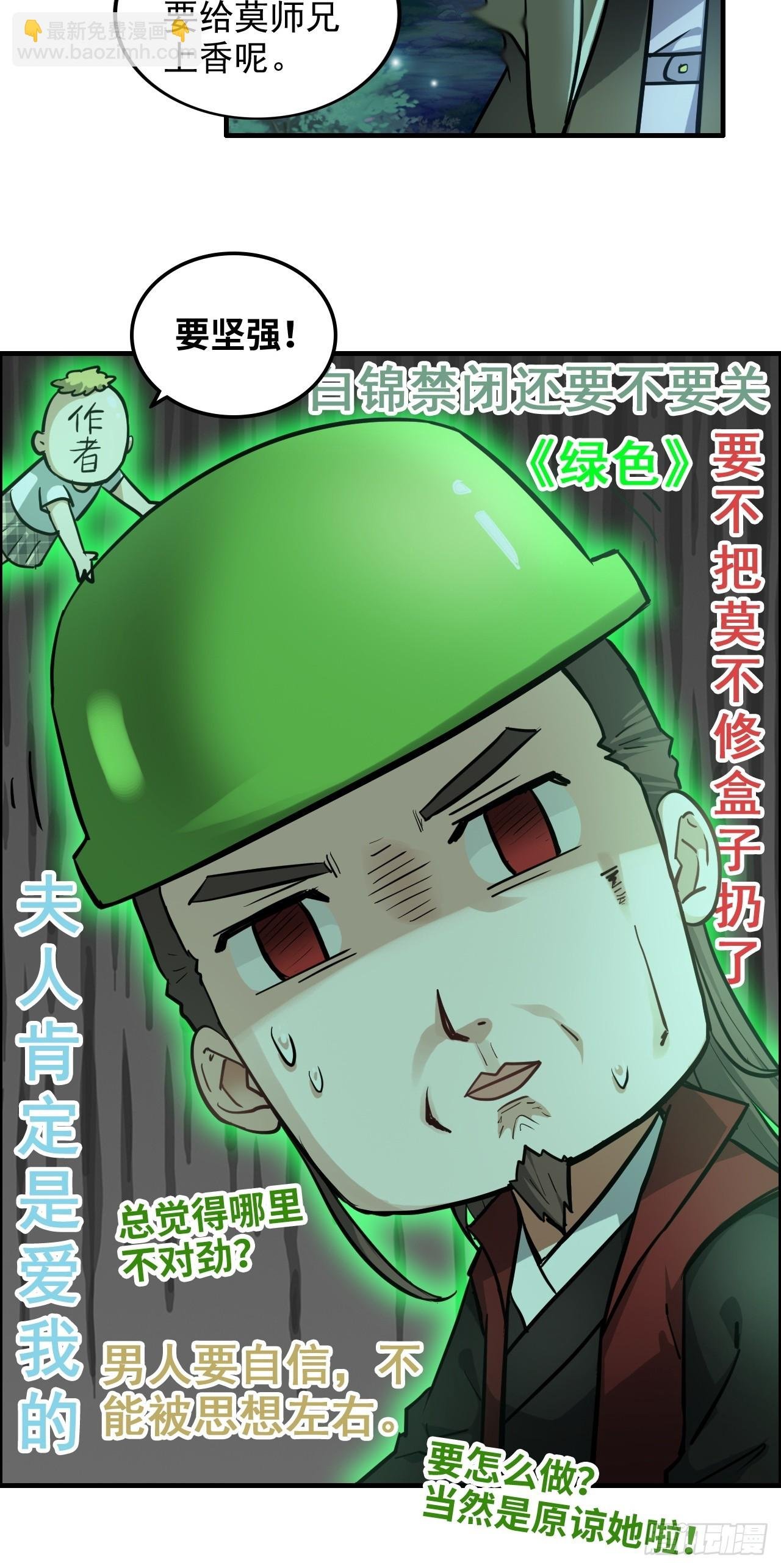 21话 凌霄剑宗一二事