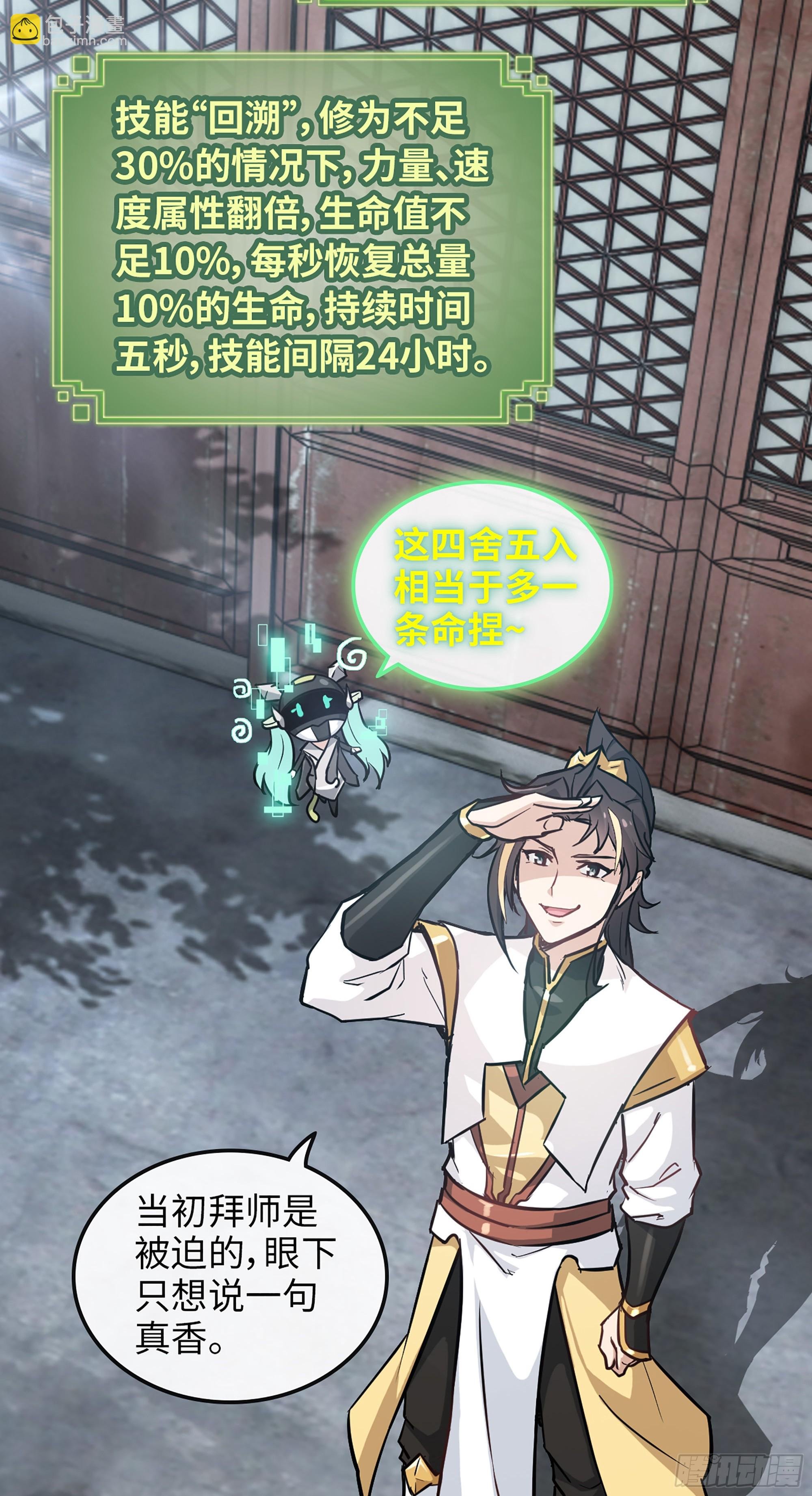 22话 佘儇？蛇姨！