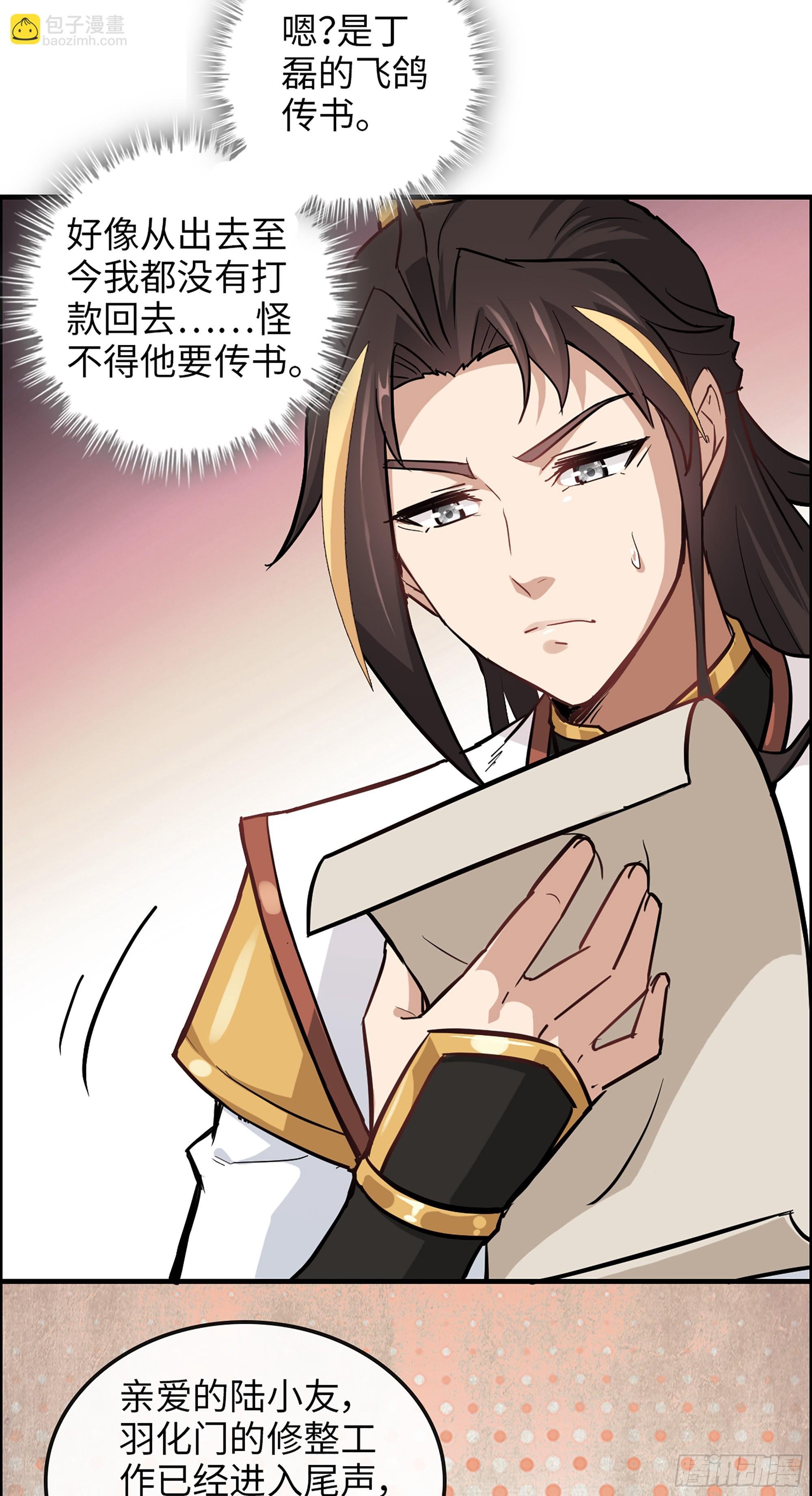 22话 佘儇？蛇姨！