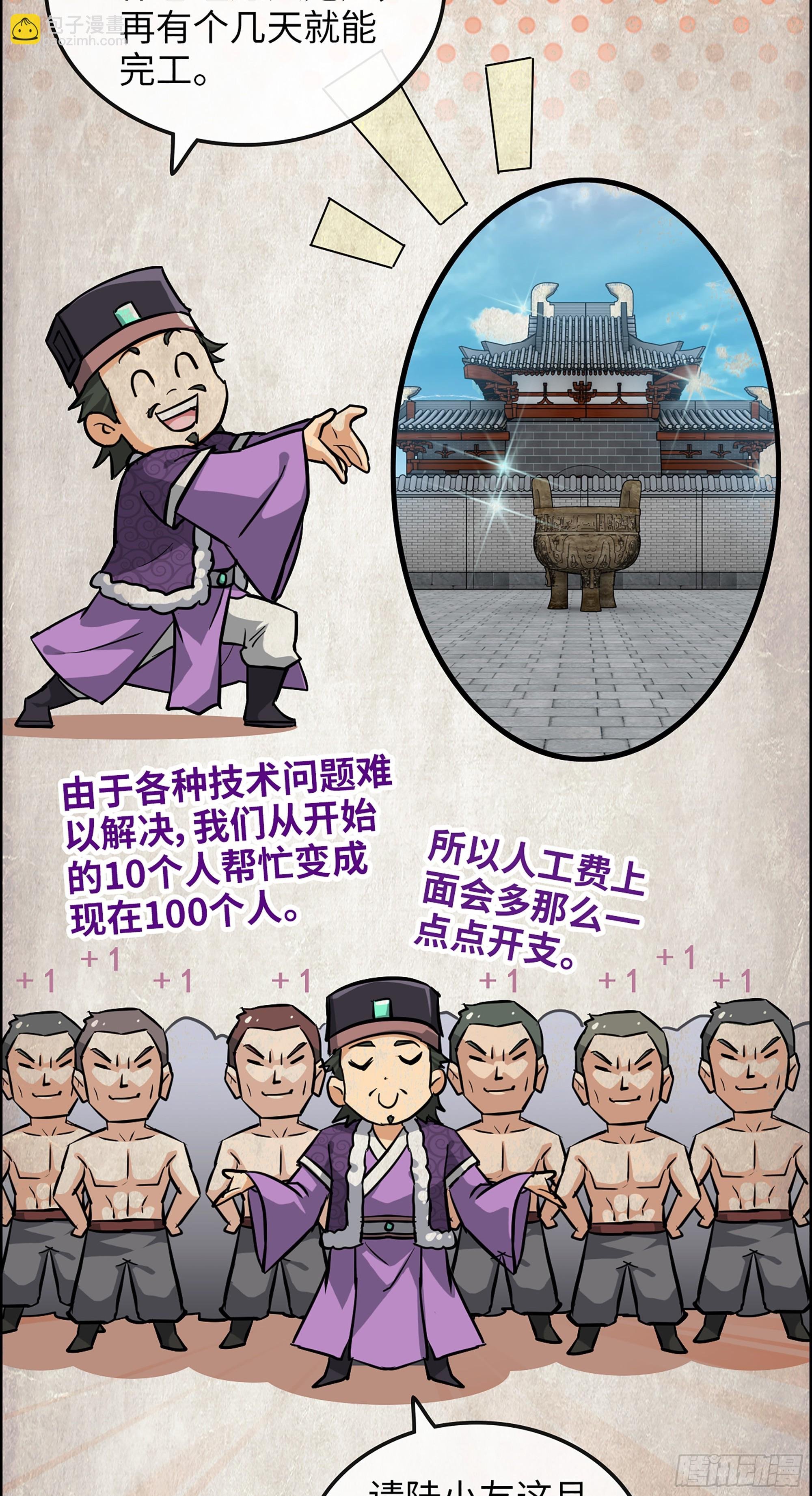 22话 佘儇？蛇姨！
