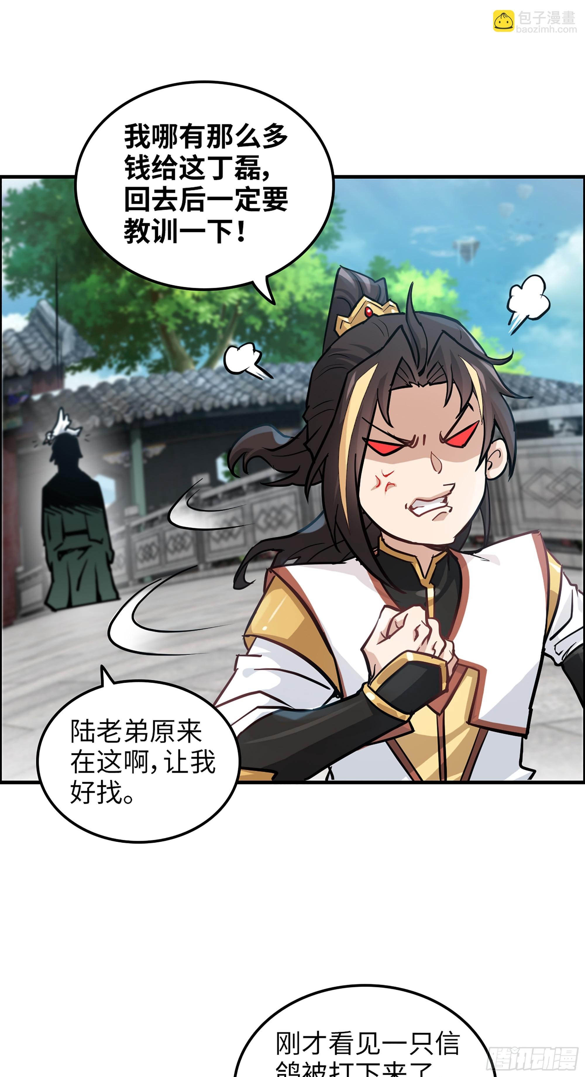22话 佘儇？蛇姨！
