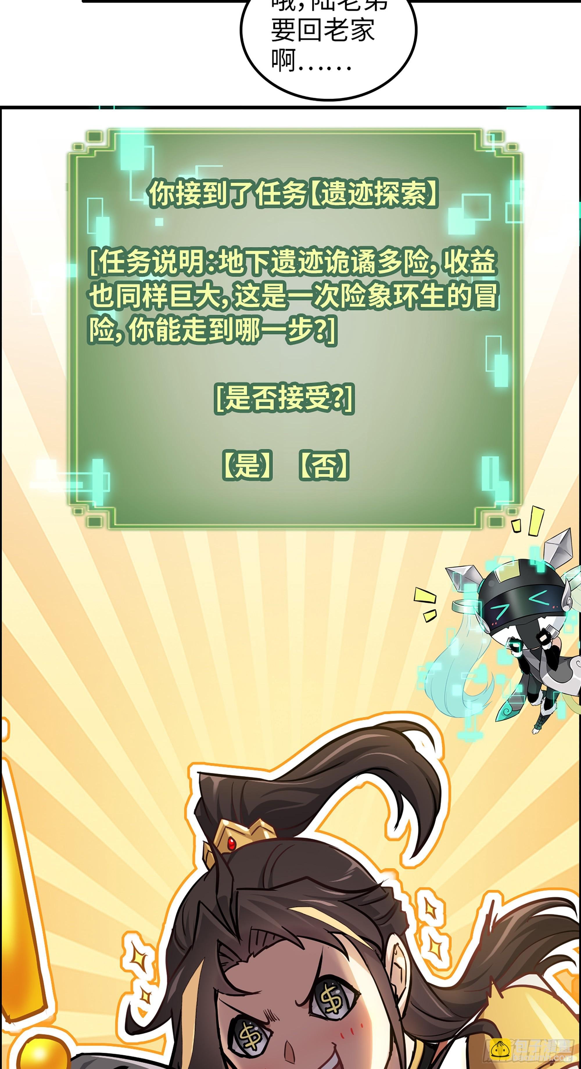 22话 佘儇？蛇姨！