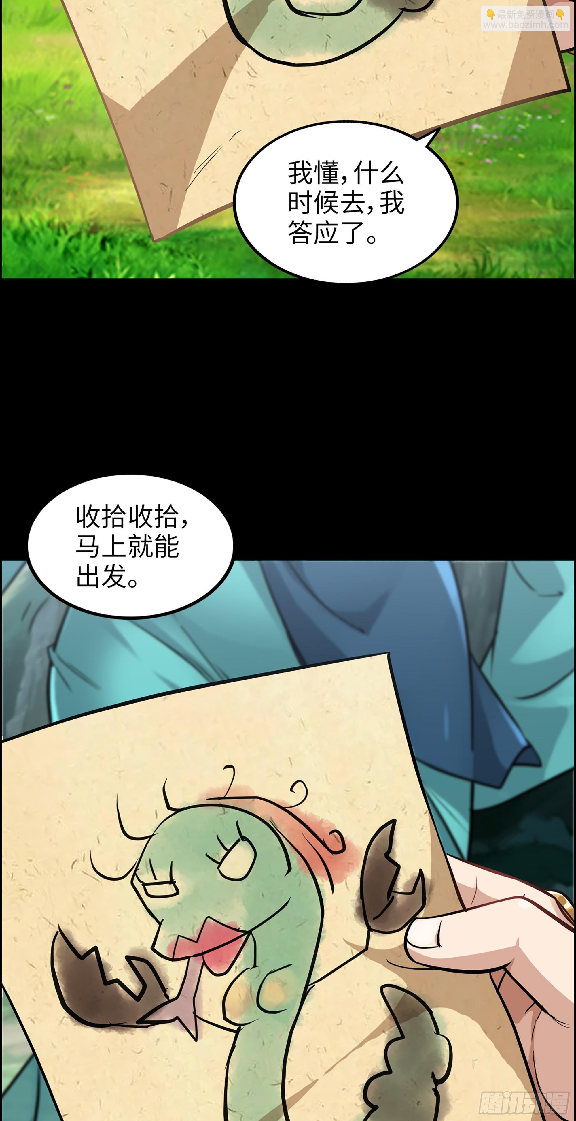 22话 佘儇？蛇姨！