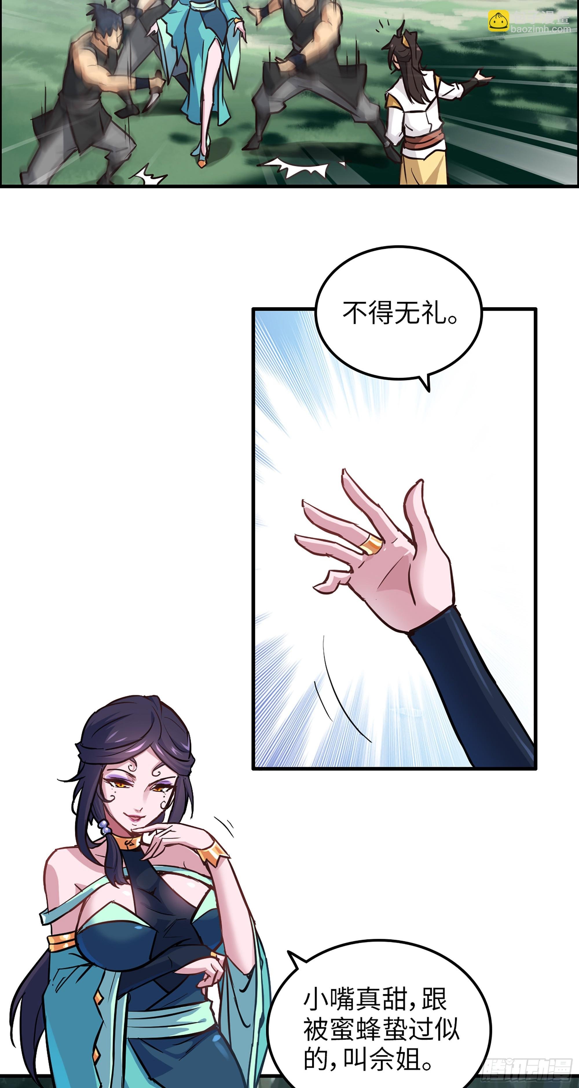 22话 佘儇？蛇姨！