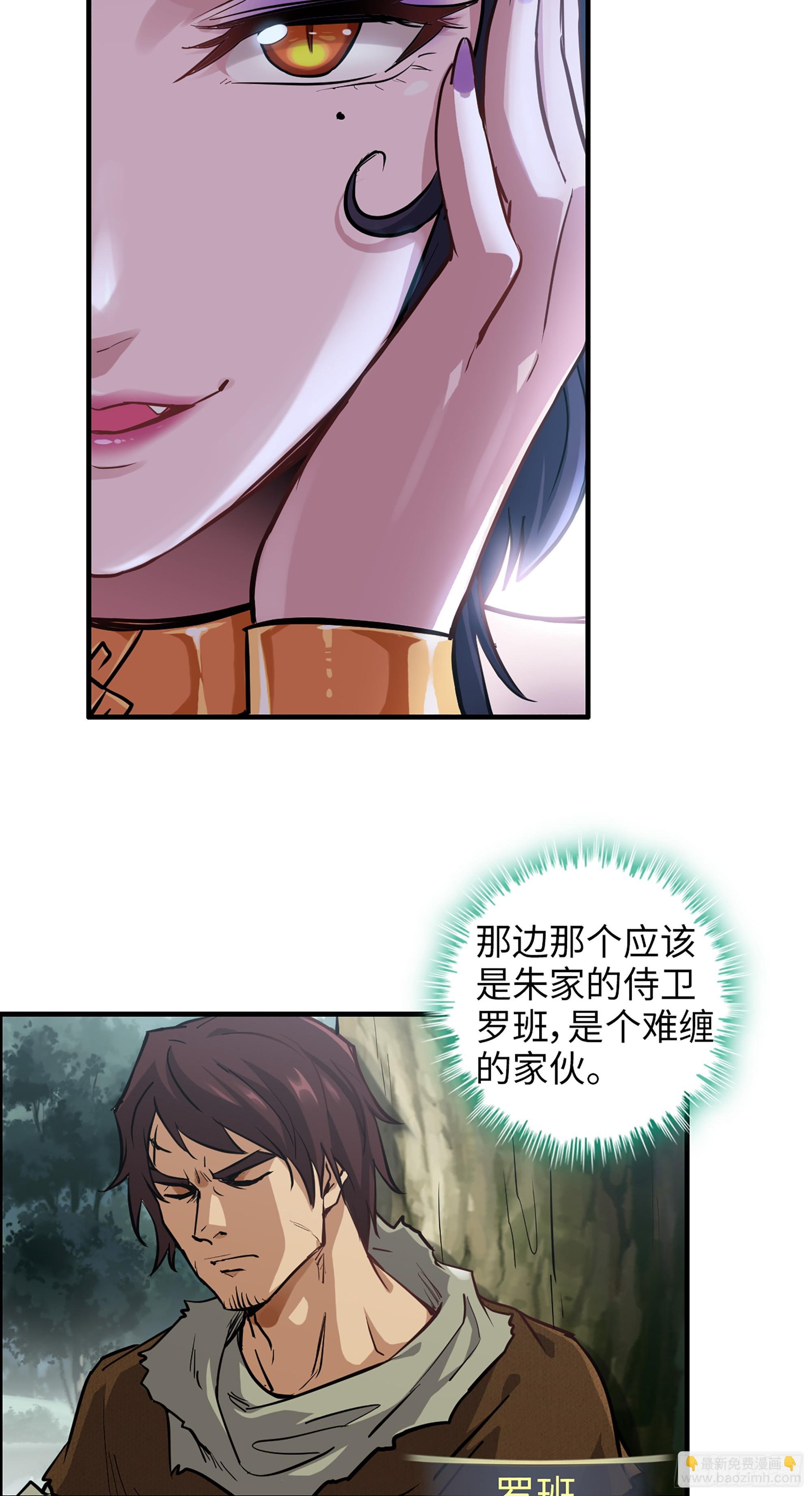 22话 佘儇？蛇姨！