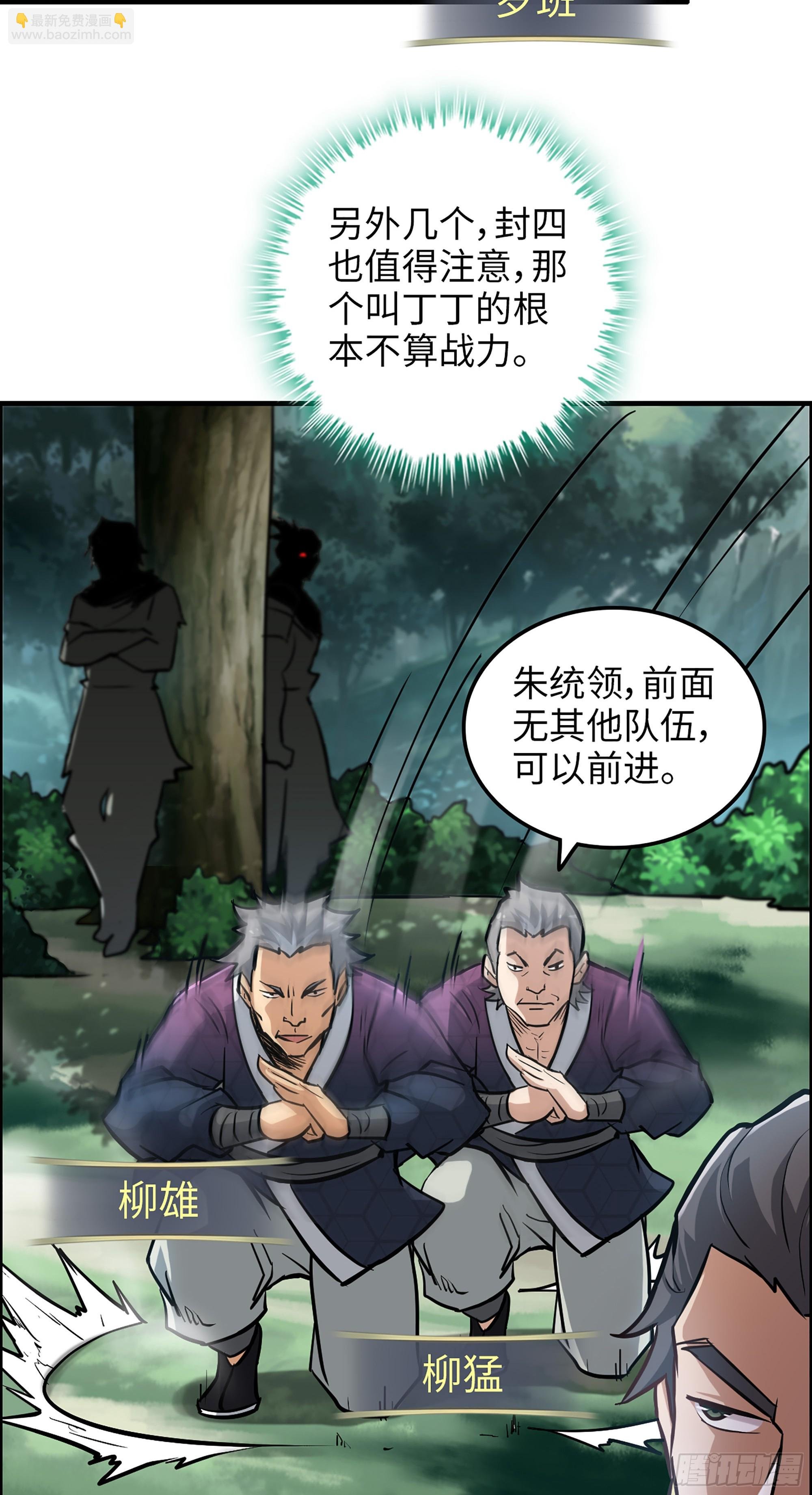22话 佘儇？蛇姨！