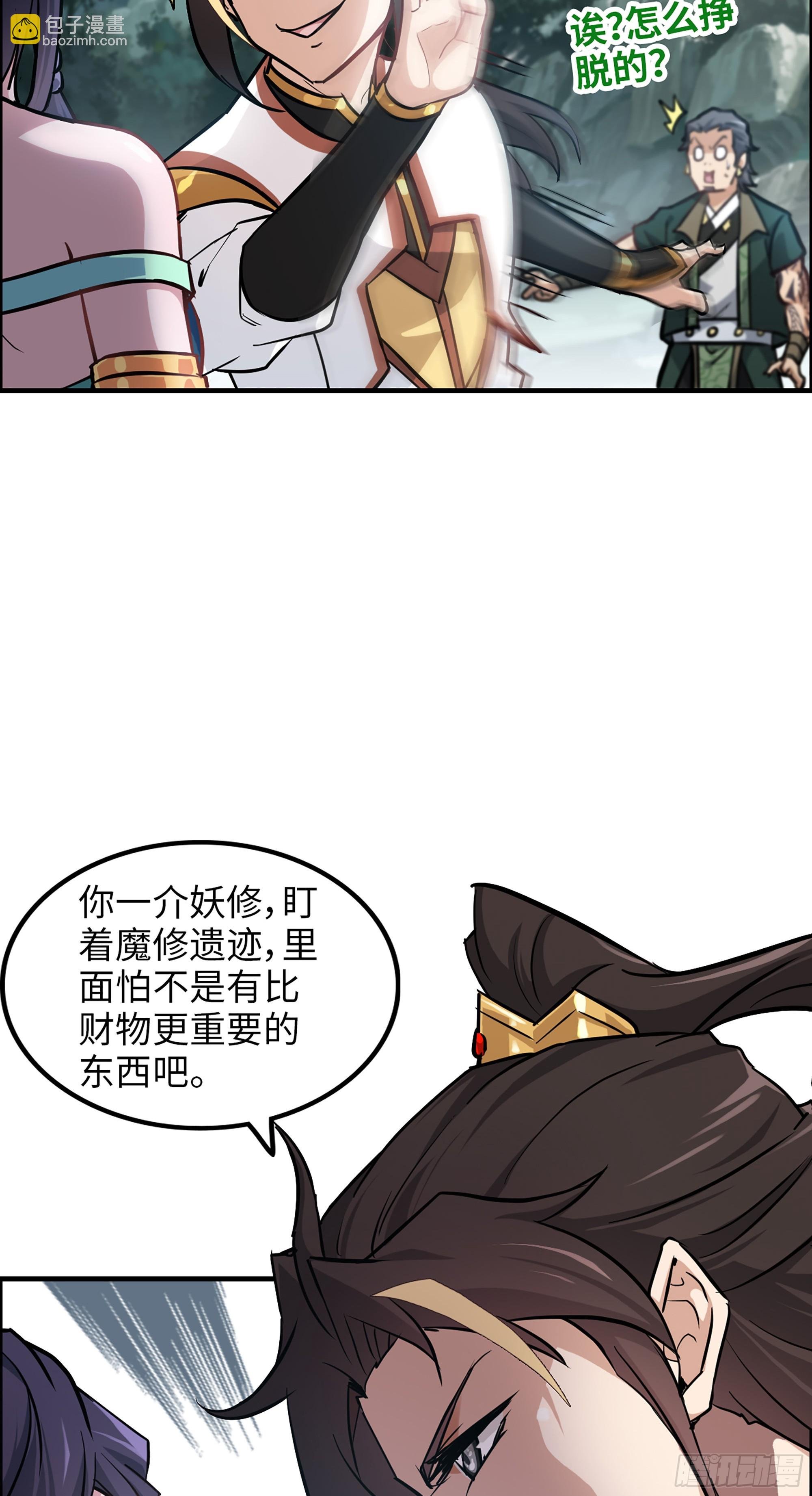 22话 佘儇？蛇姨！