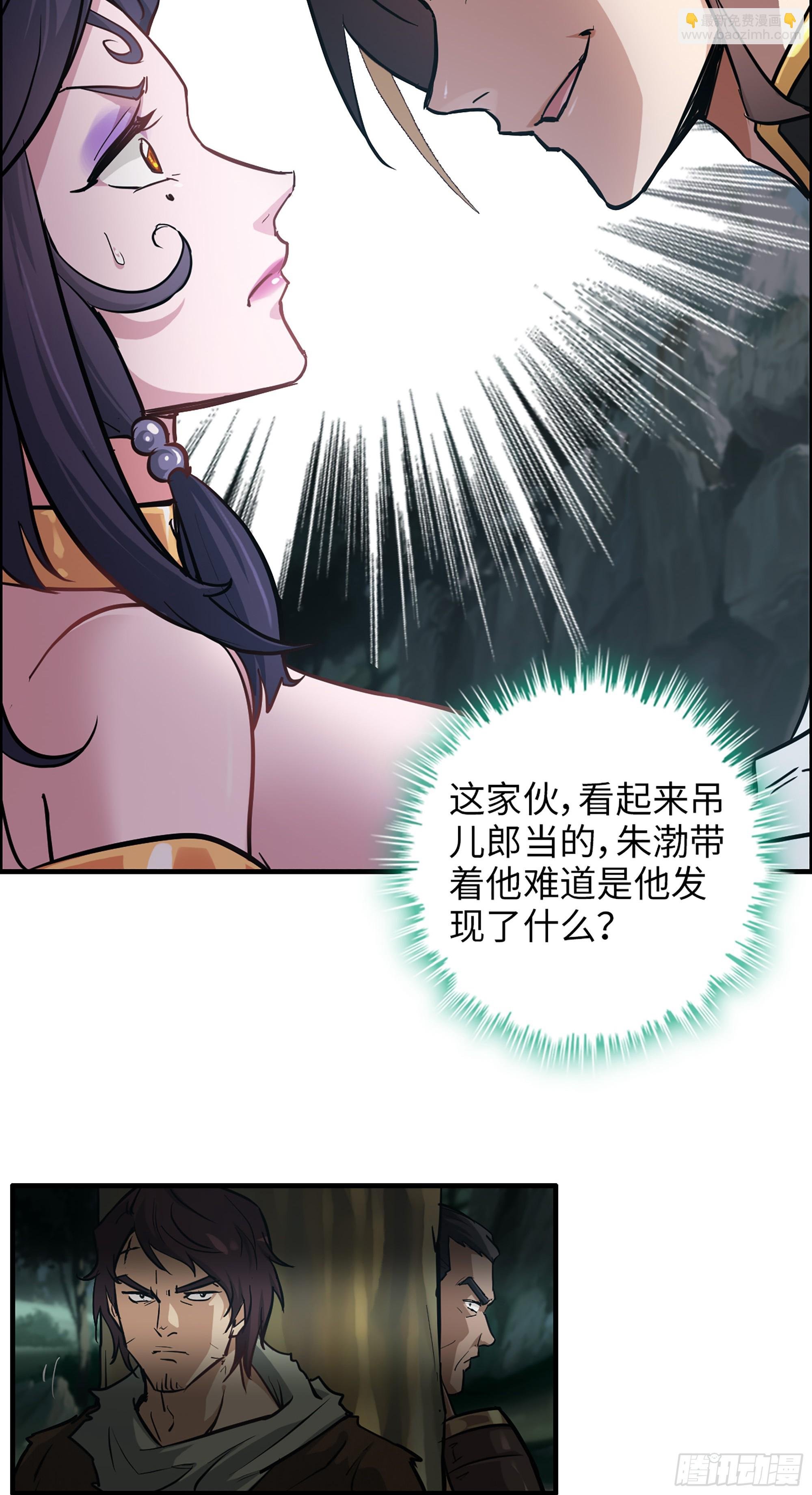22话 佘儇？蛇姨！