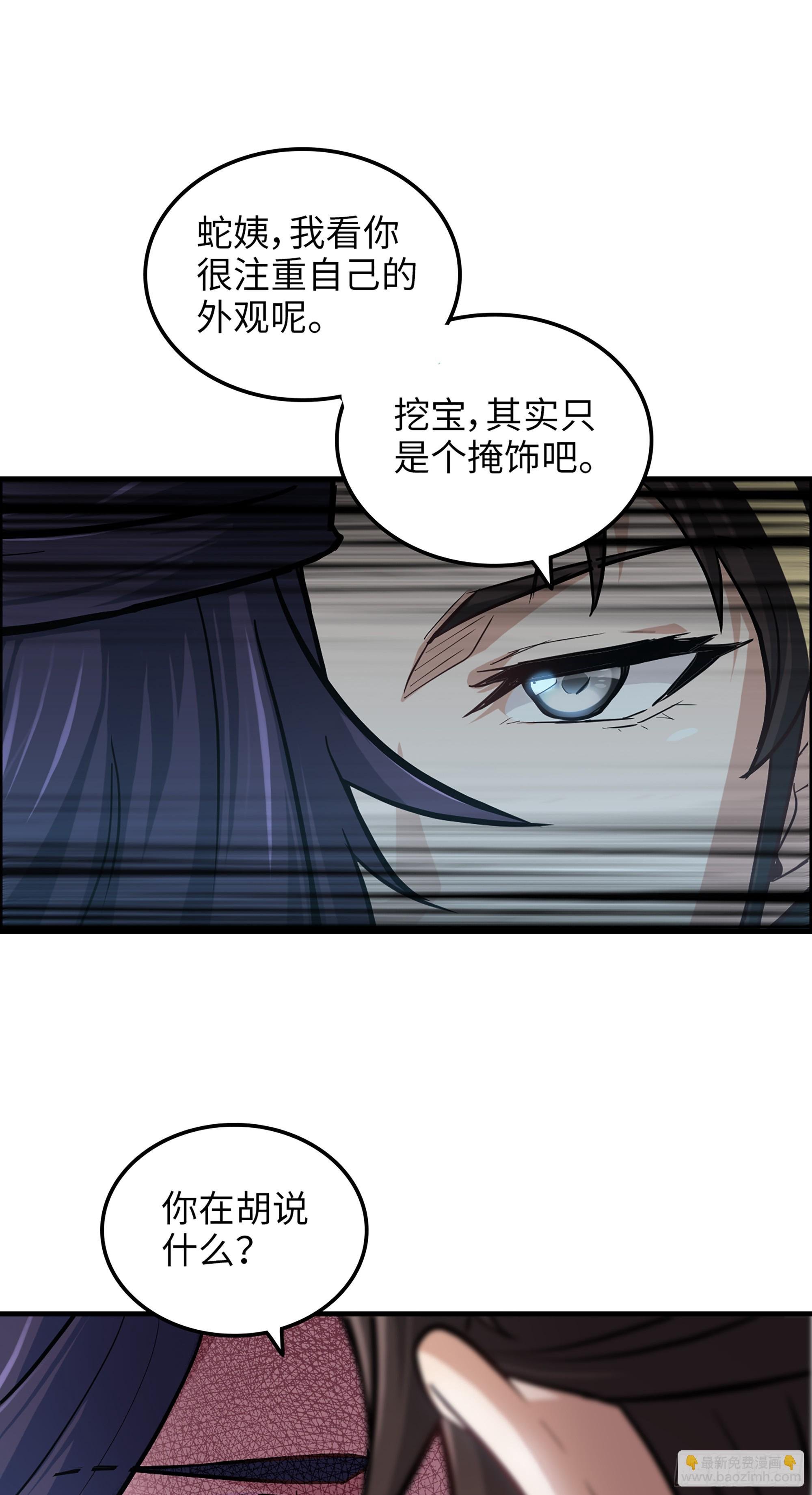 22话 佘儇？蛇姨！