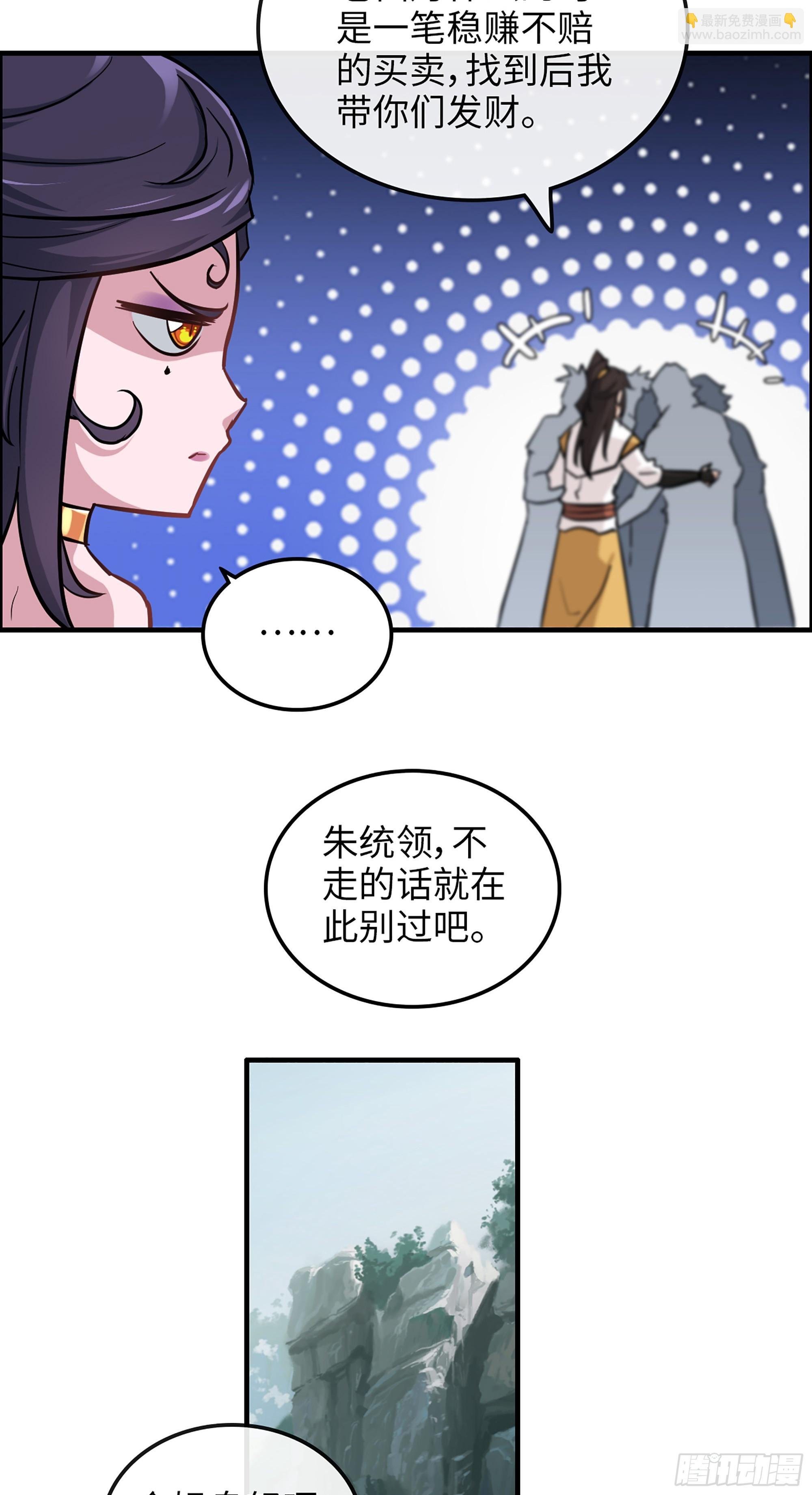 22话 佘儇？蛇姨！