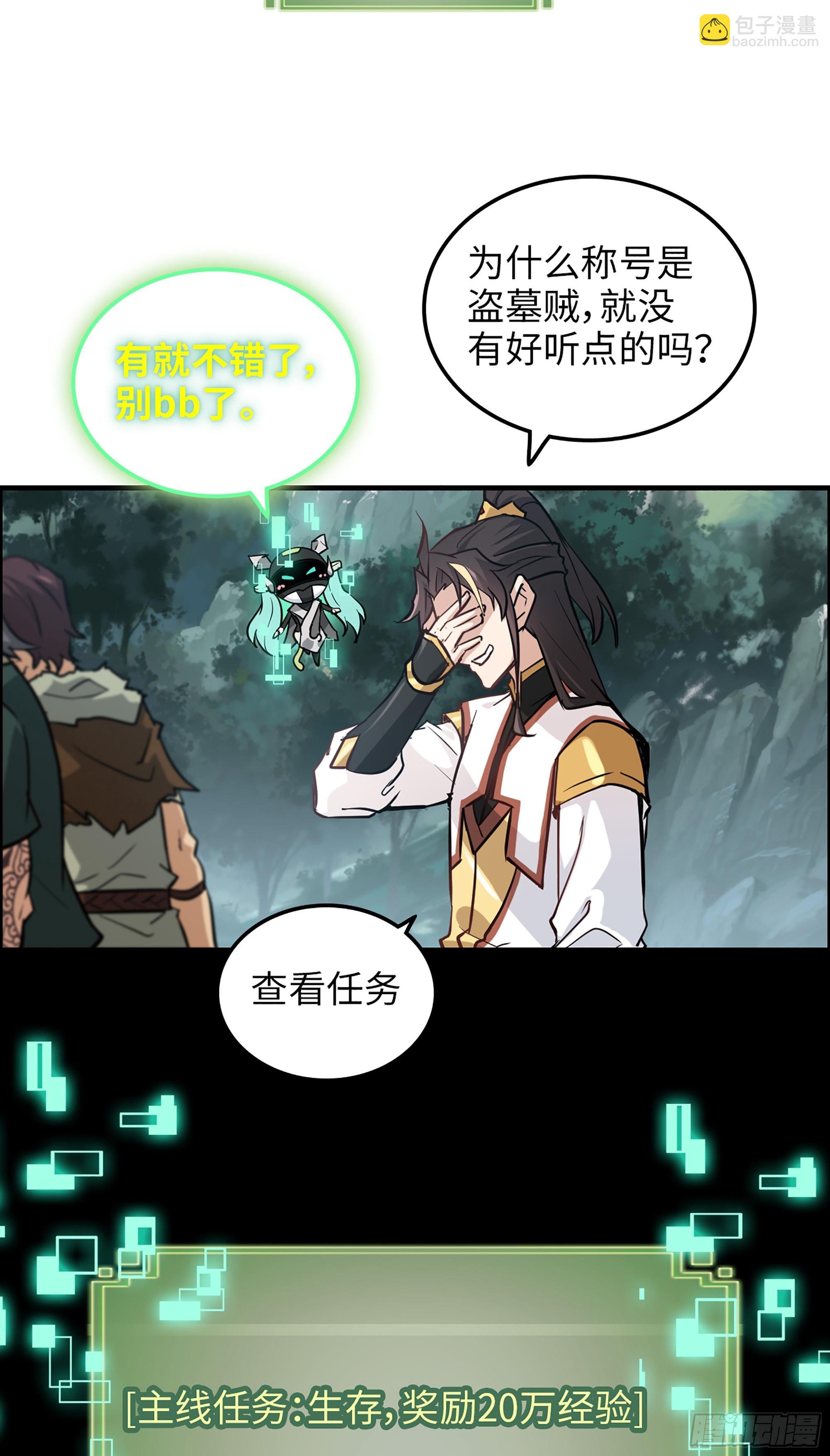 22话 佘儇？蛇姨！