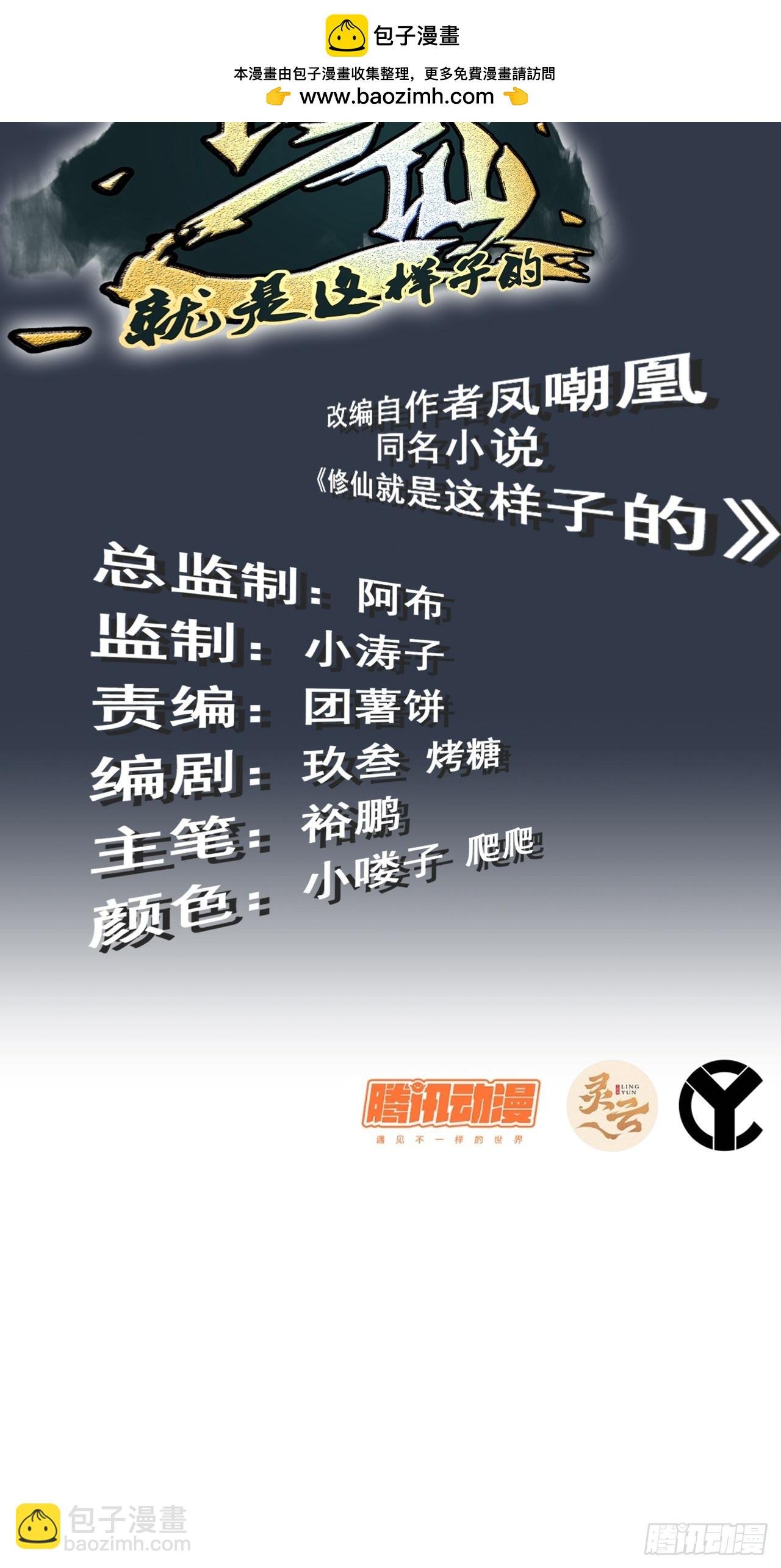 23话 小露一手就是MVP！