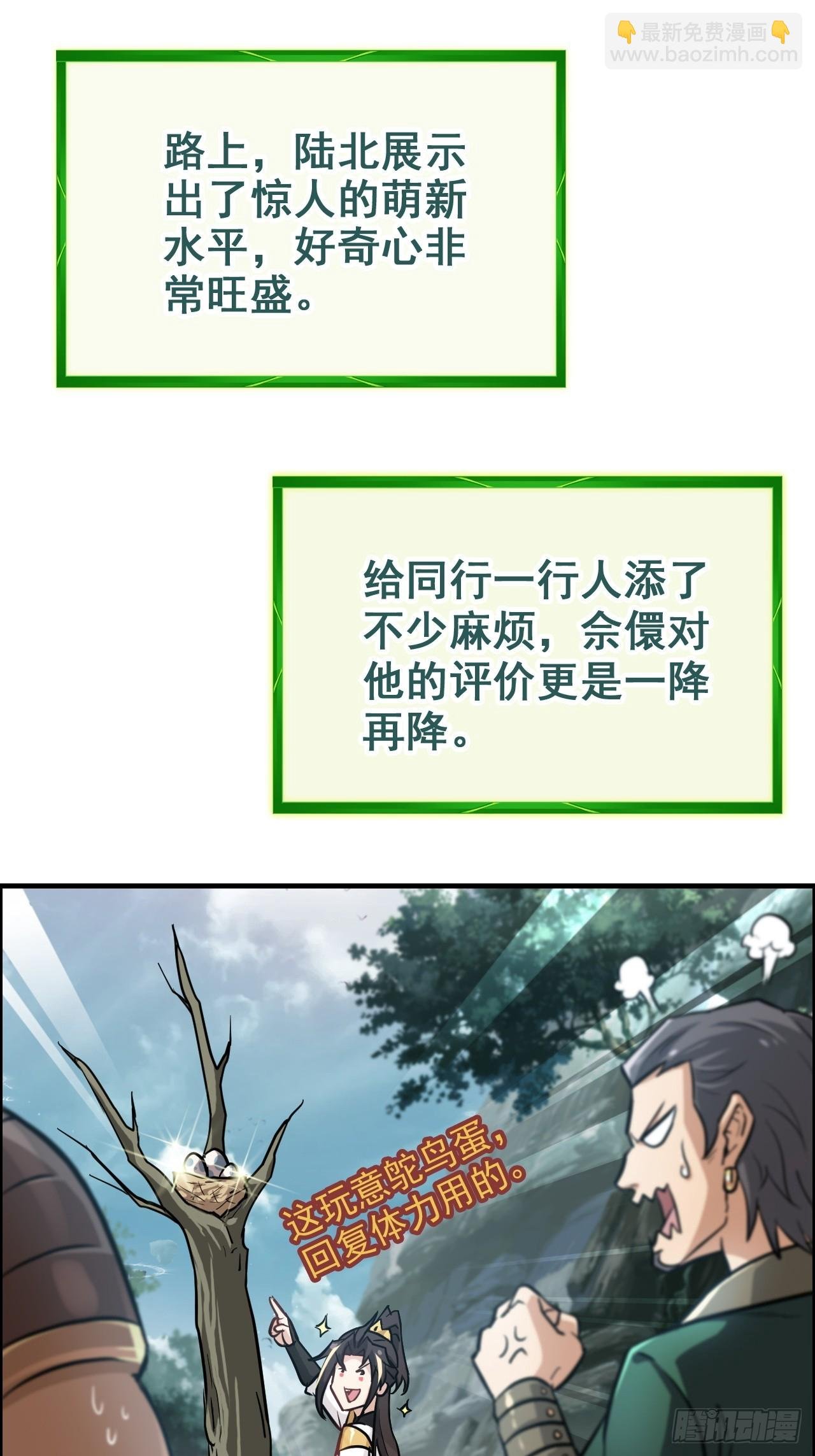 23话 小露一手就是MVP！