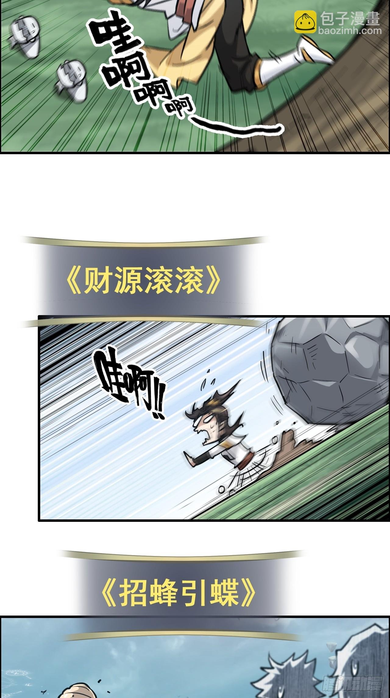 23话 小露一手就是MVP！