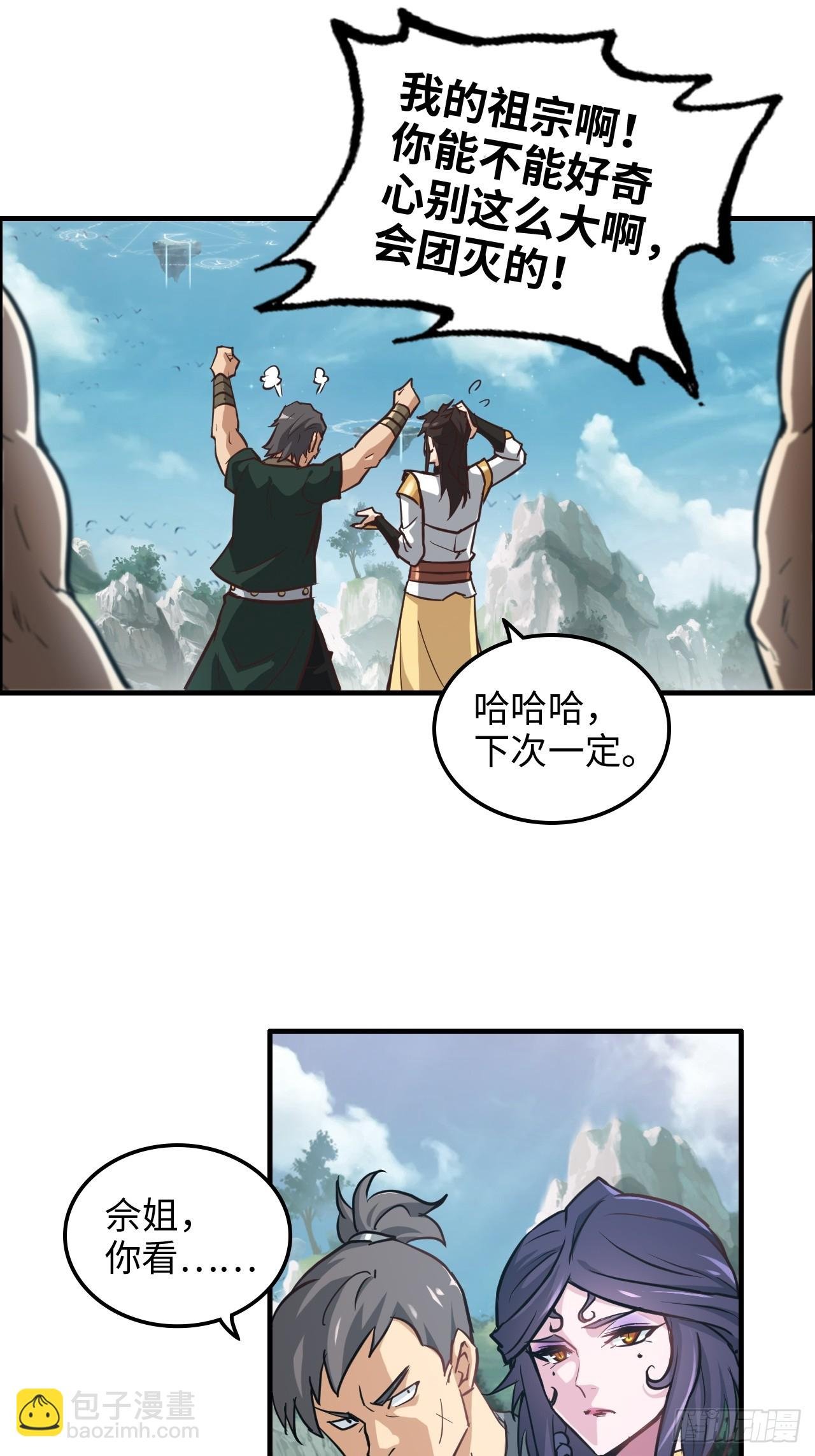 23话 小露一手就是MVP！