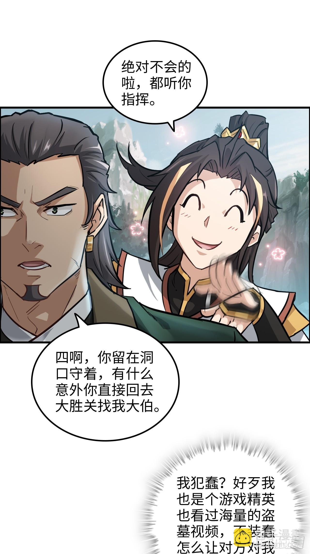 23话 小露一手就是MVP！