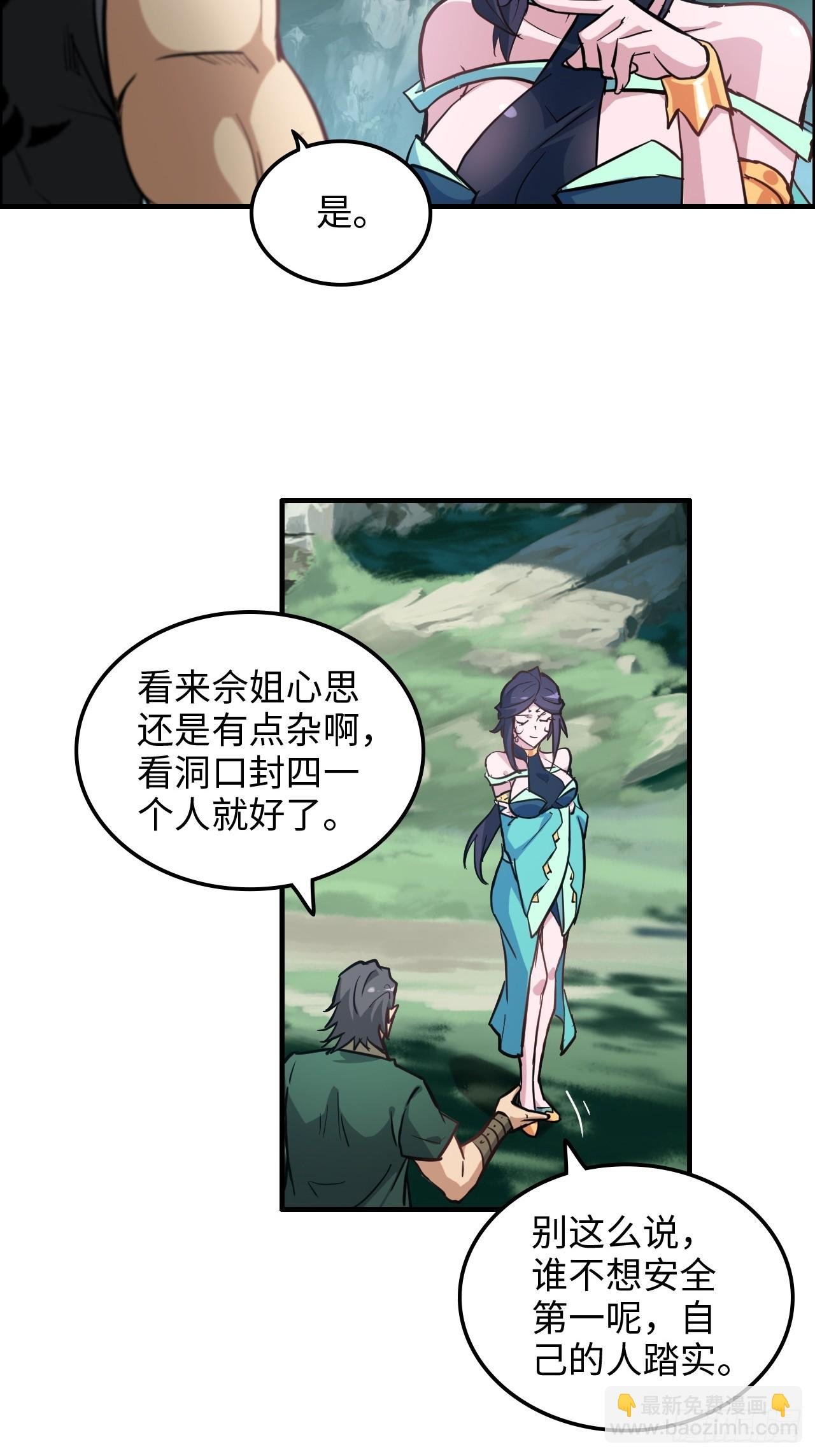 23话 小露一手就是MVP！
