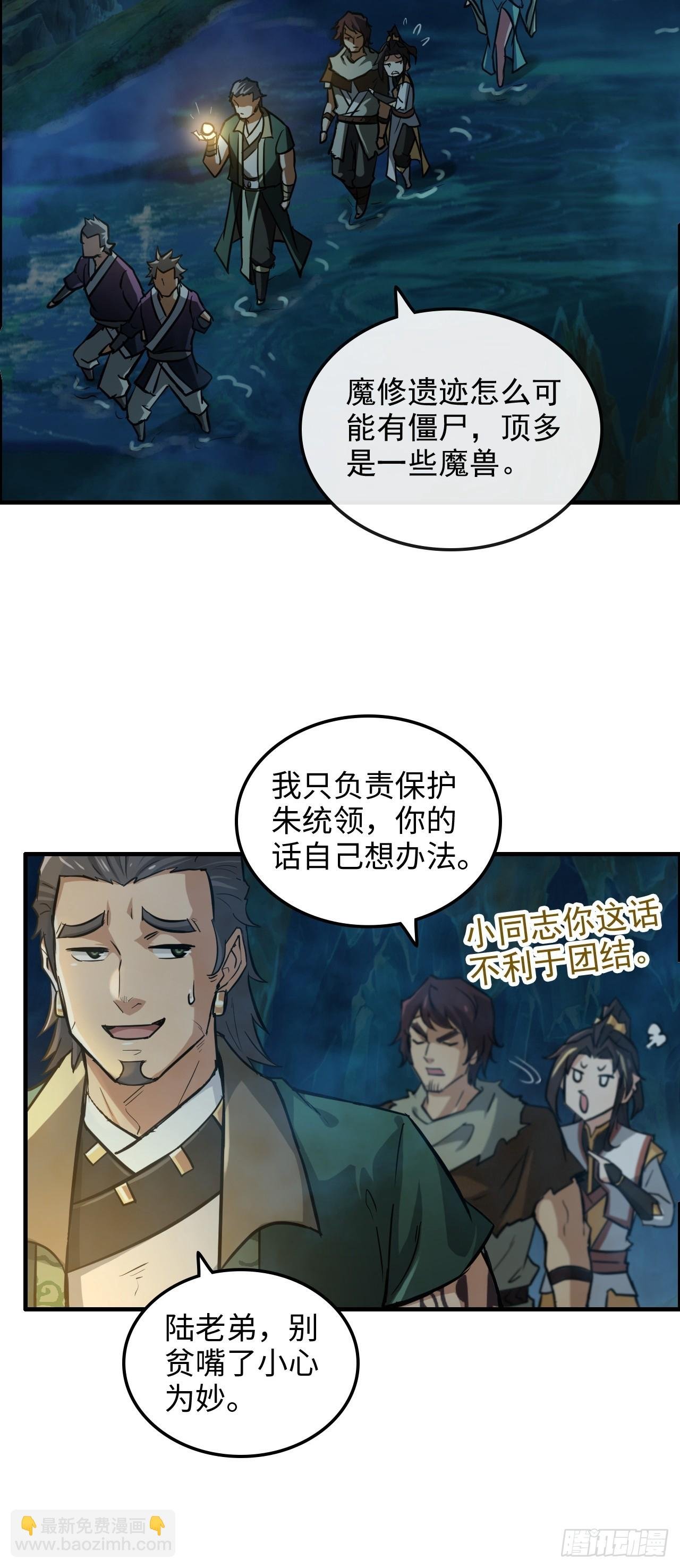 23话 小露一手就是MVP！