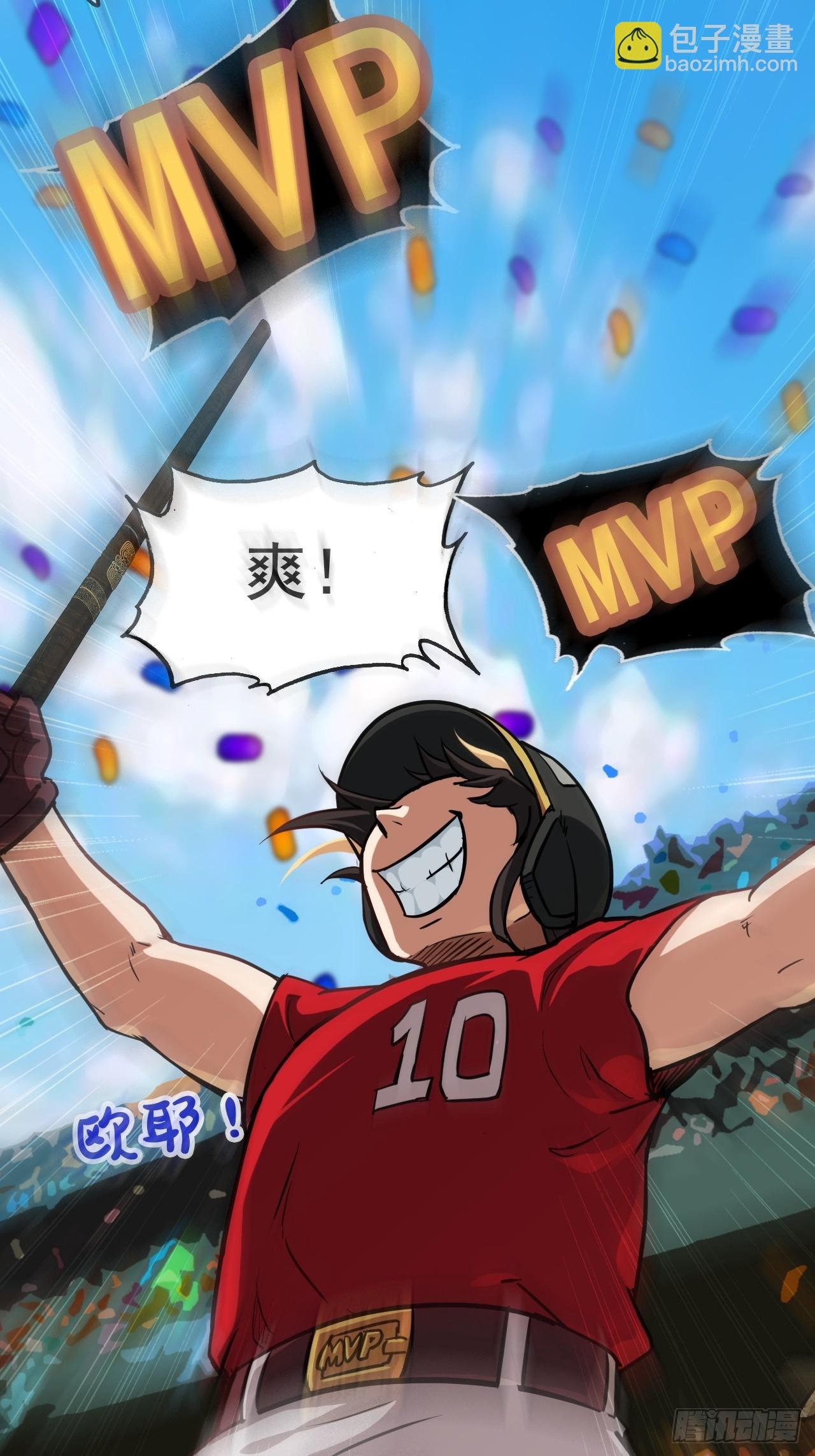 23话 小露一手就是MVP！