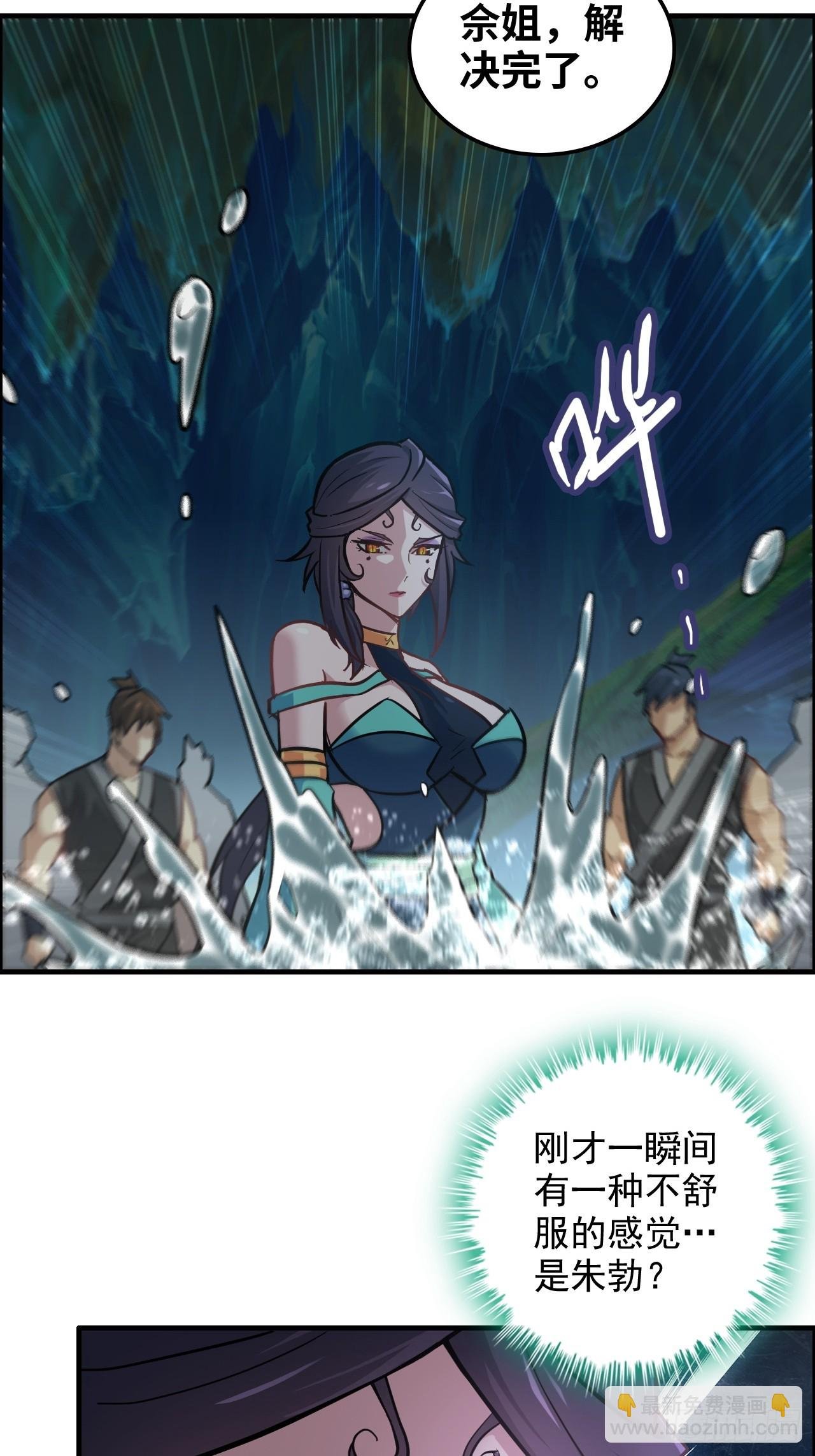 24话 佛面魔蛛