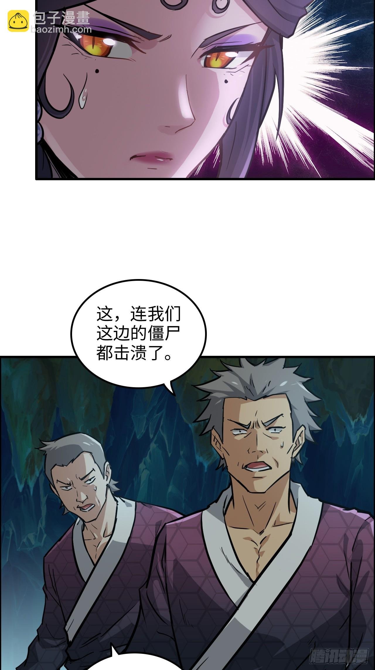 24话 佛面魔蛛