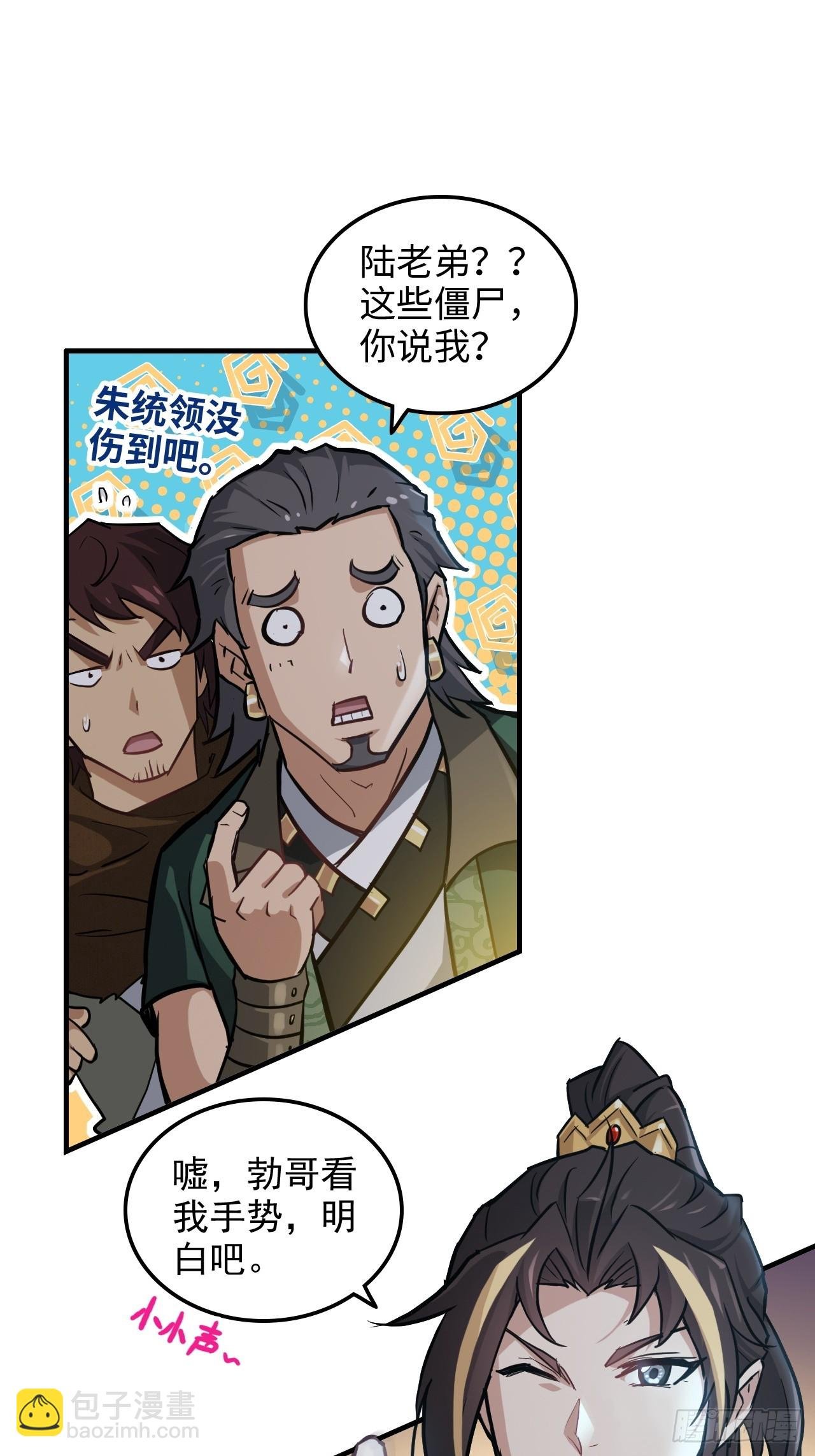 24话 佛面魔蛛