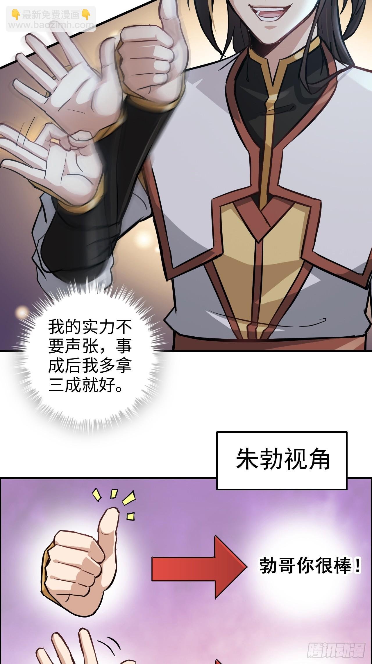 24话 佛面魔蛛