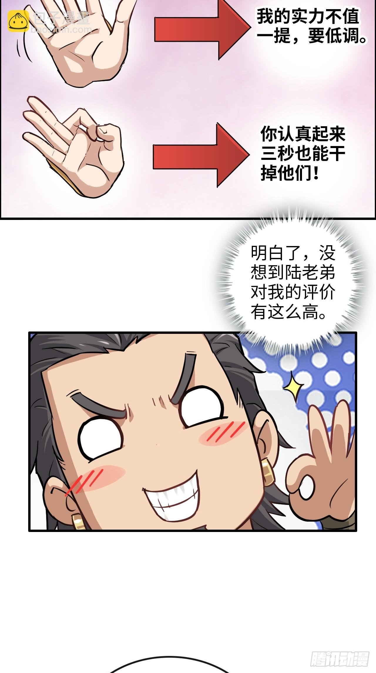 24话 佛面魔蛛