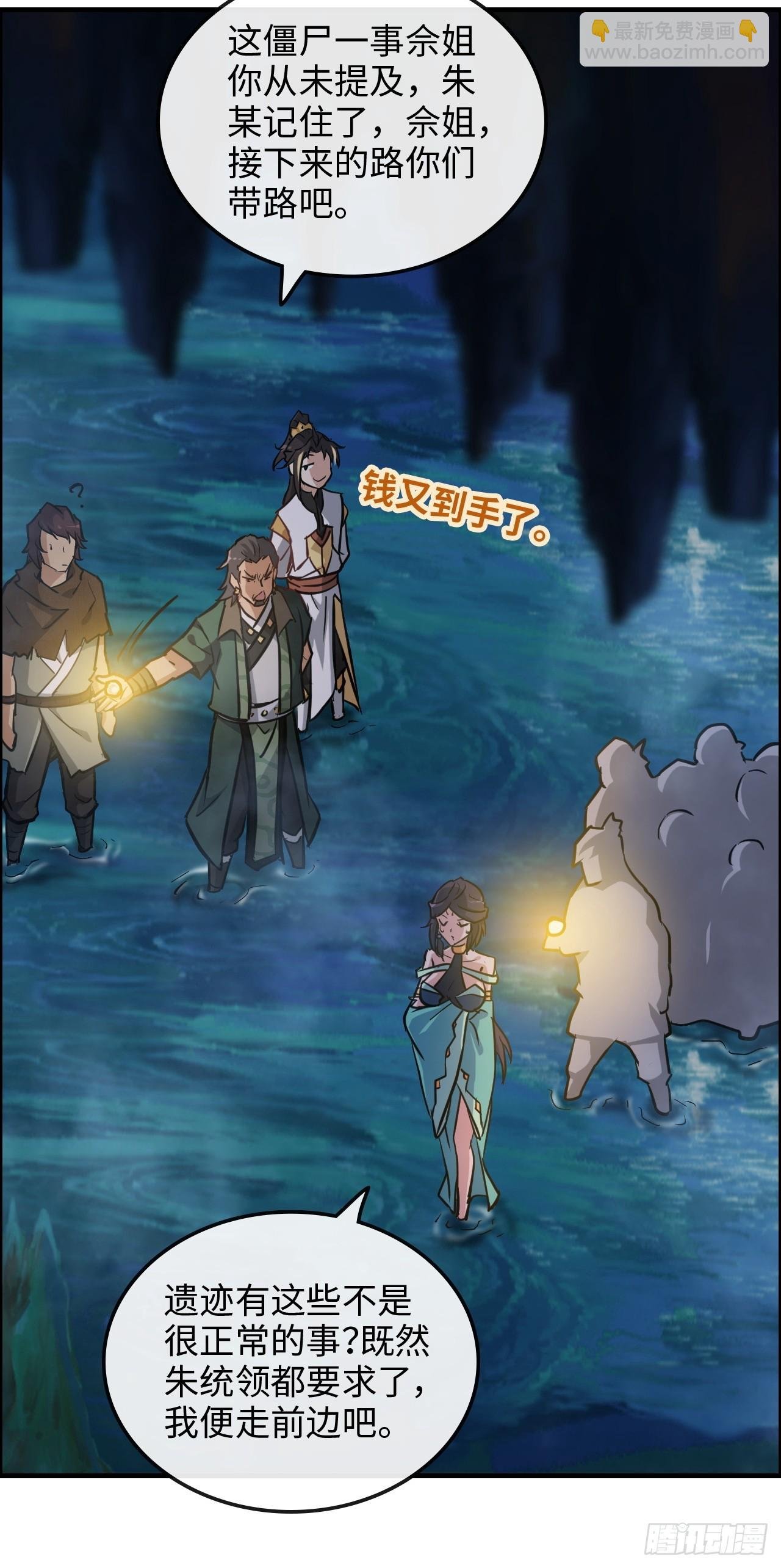 24话 佛面魔蛛