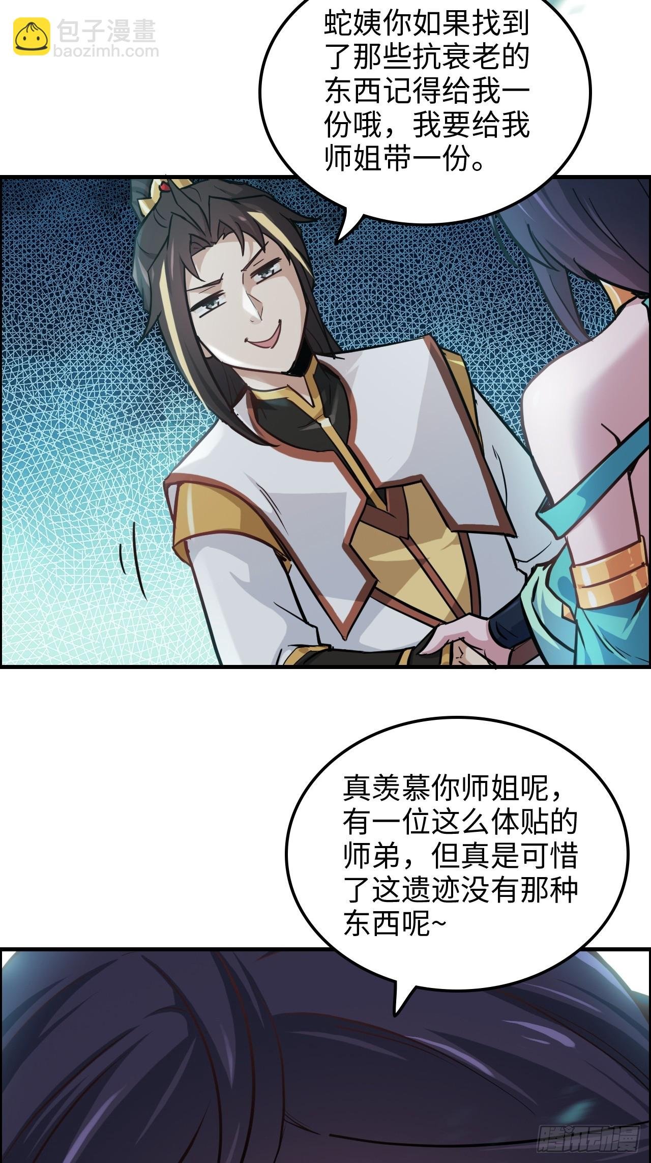 24话 佛面魔蛛