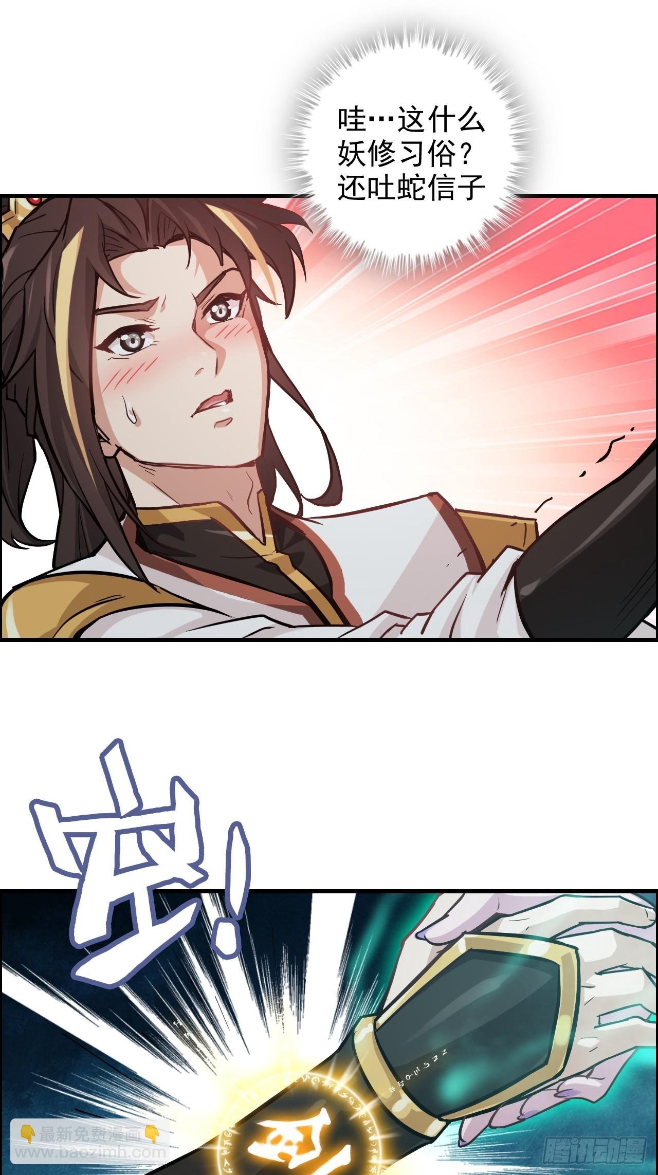 24话 佛面魔蛛