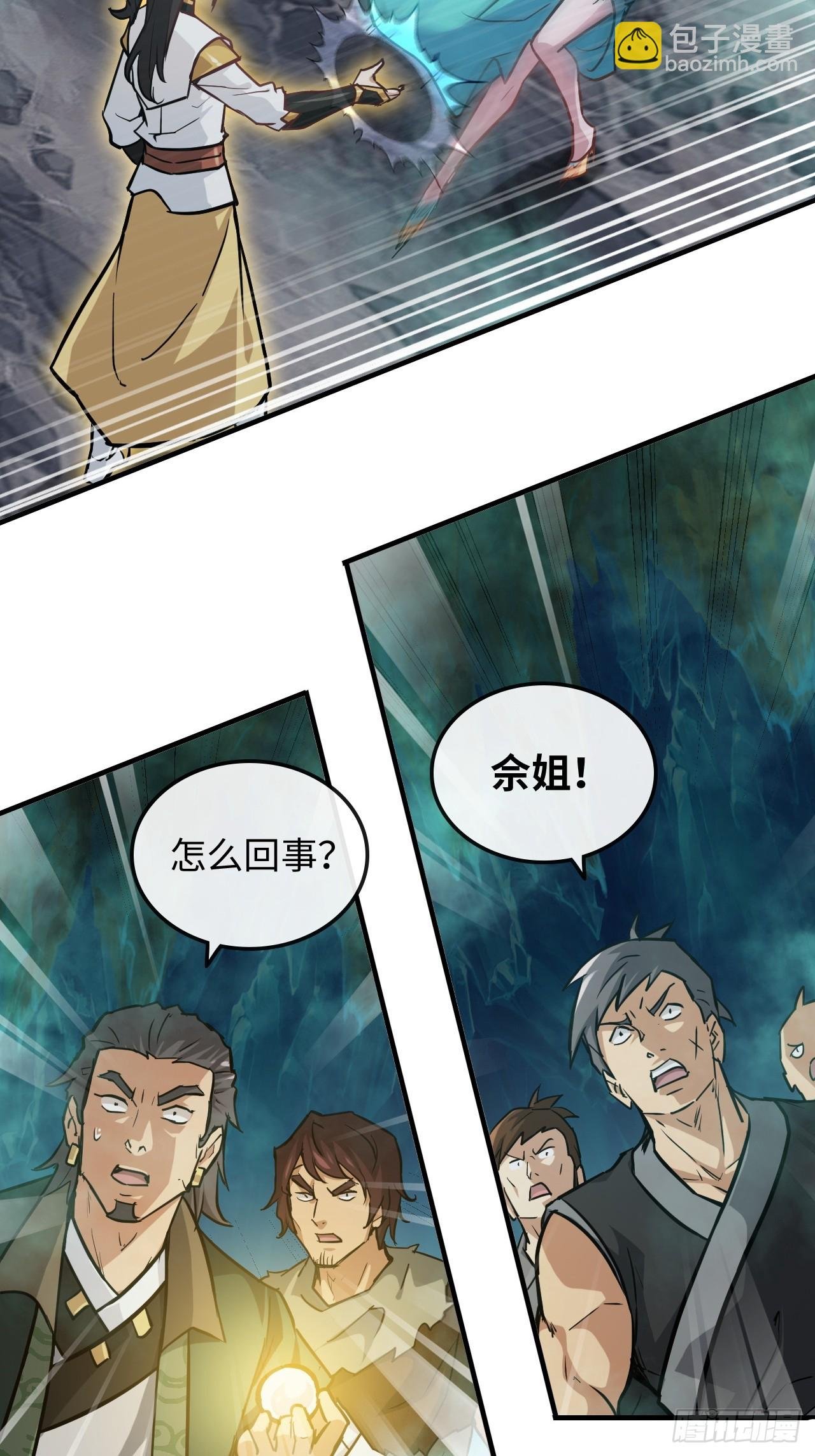 24话 佛面魔蛛