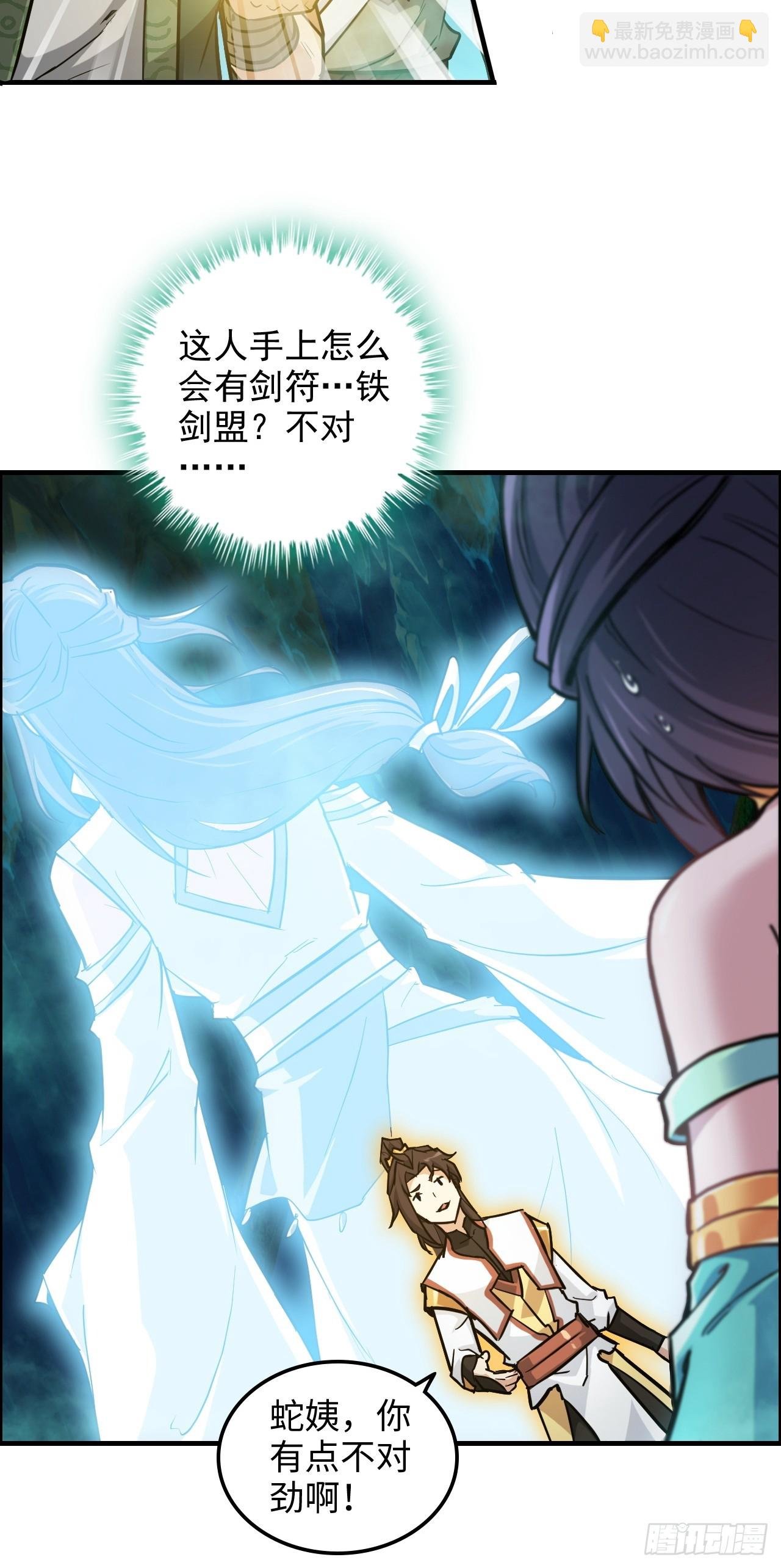 24话 佛面魔蛛