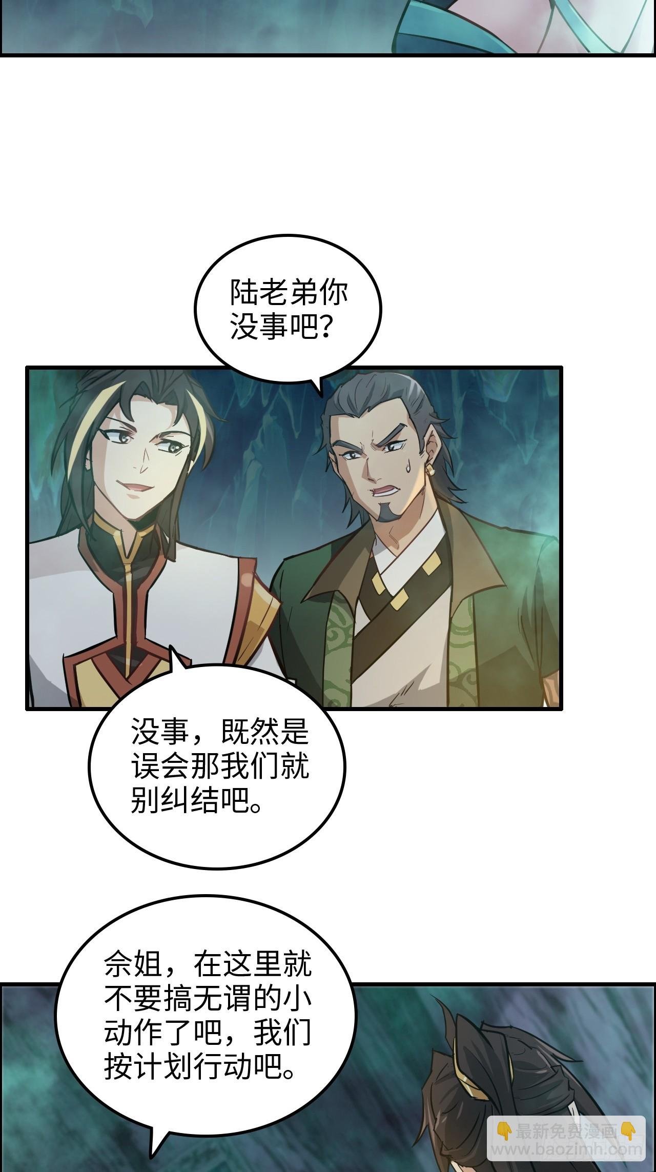 24话 佛面魔蛛