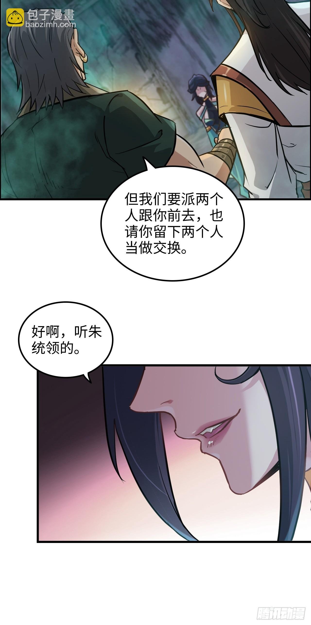 24话 佛面魔蛛