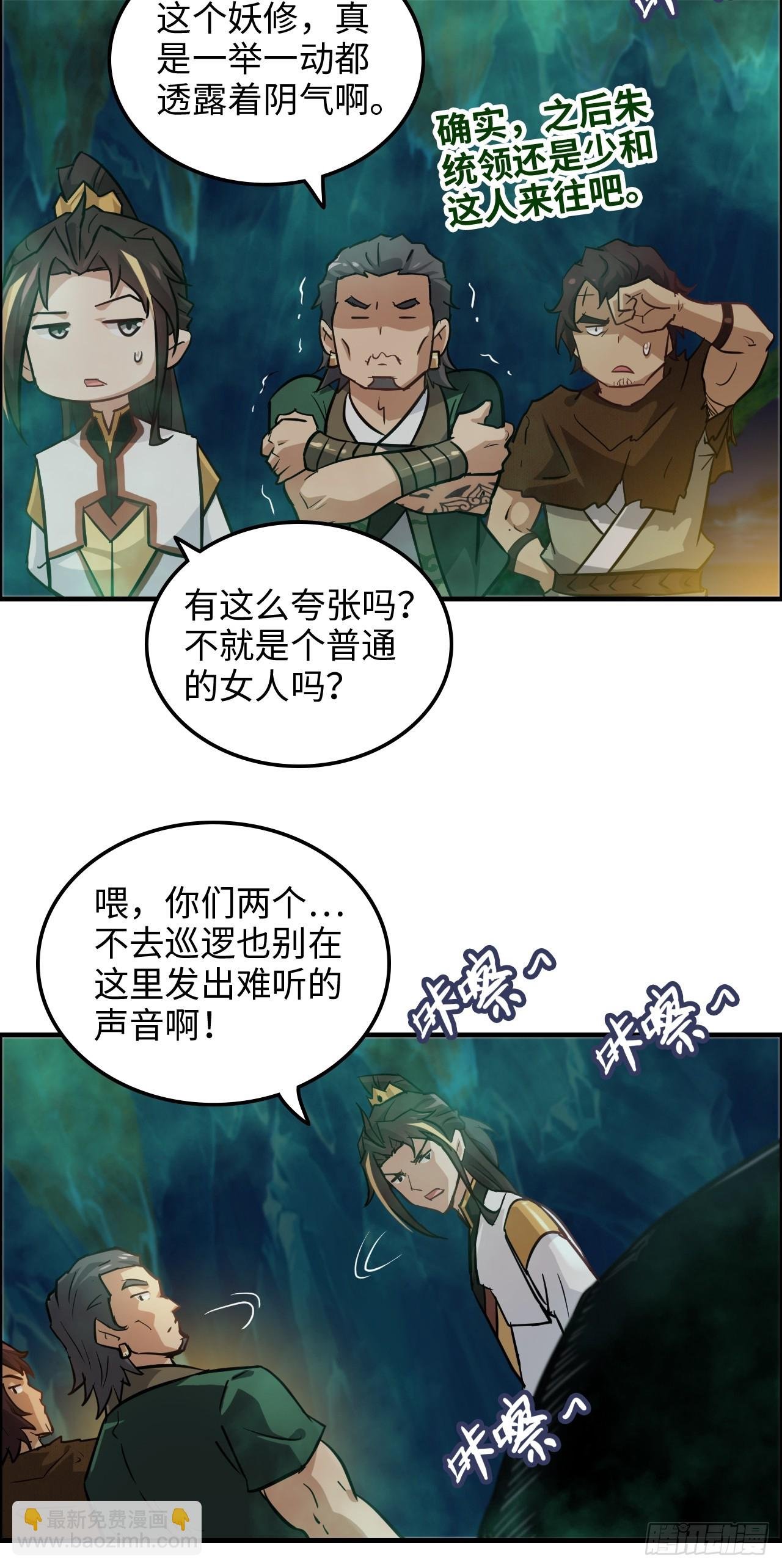 24话 佛面魔蛛