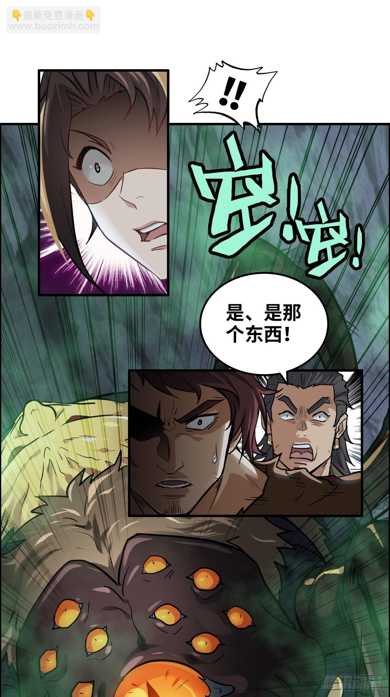 24话 佛面魔蛛